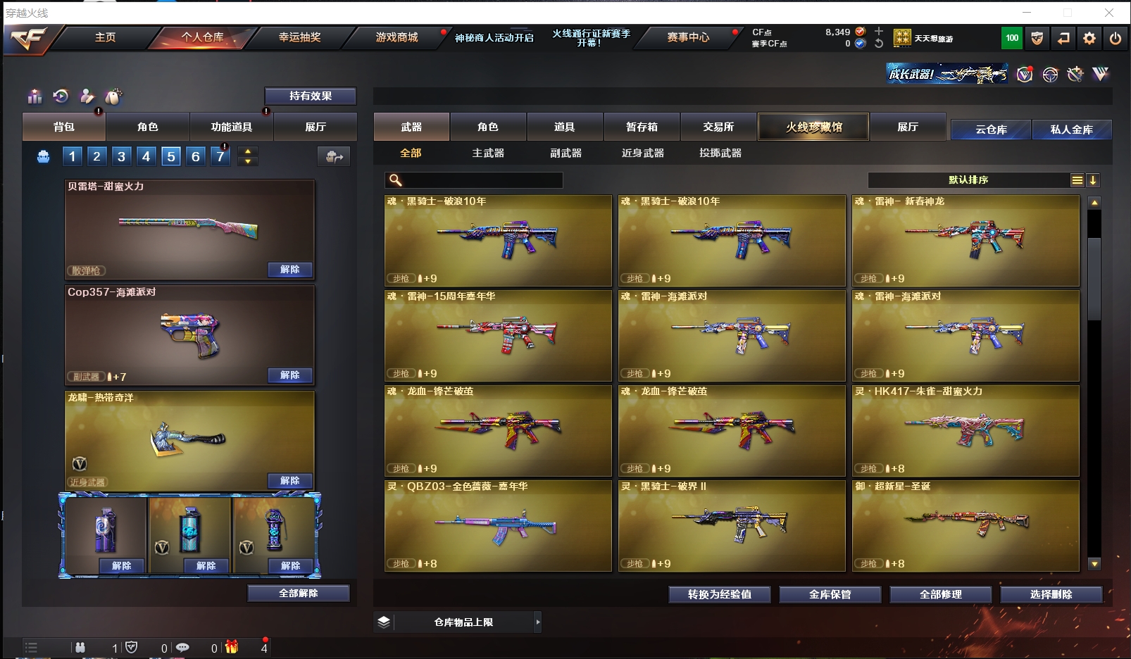 CFLX310996穿越火线账号详情图10
