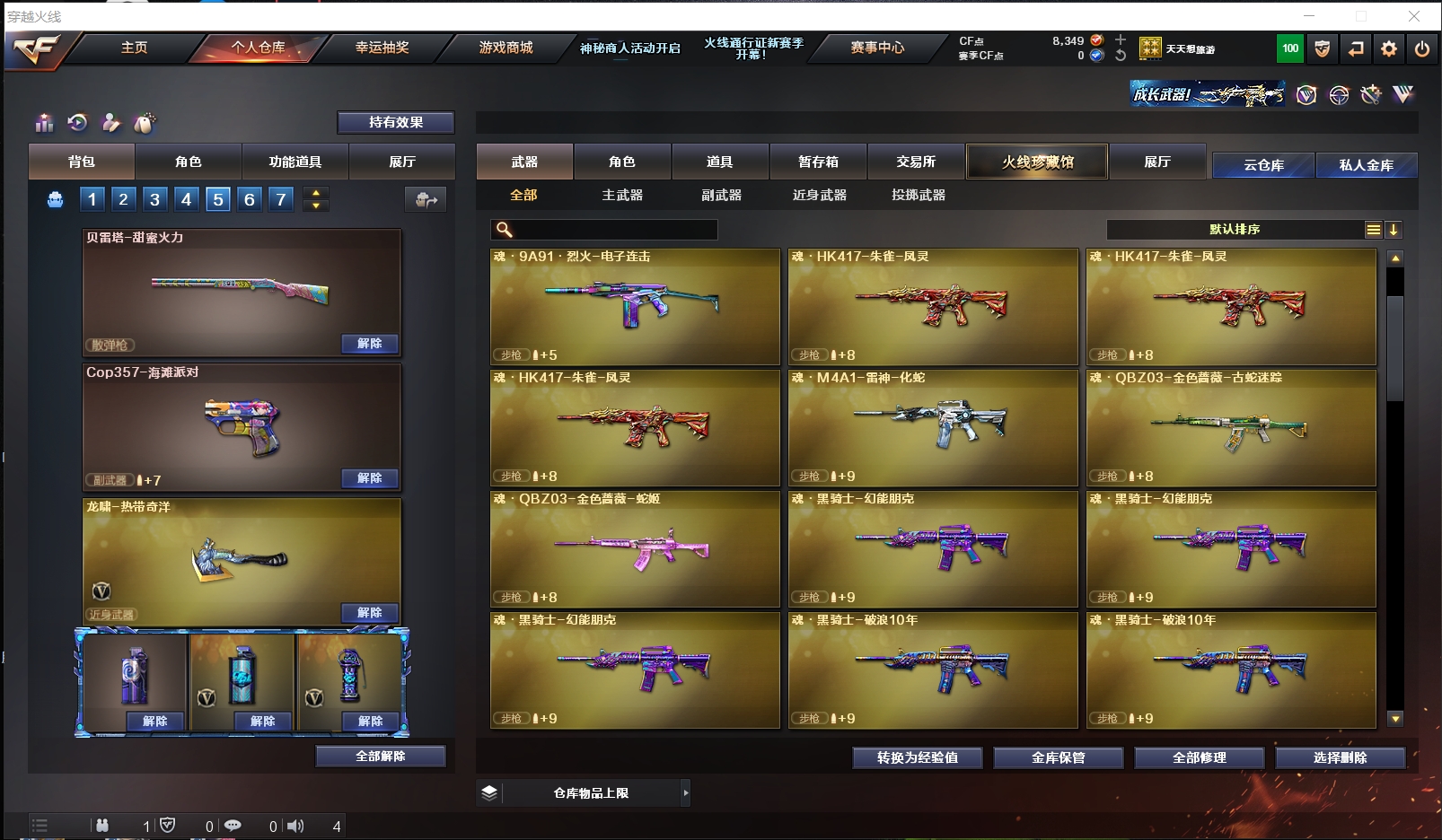 CFLX310996穿越火线账号详情图11