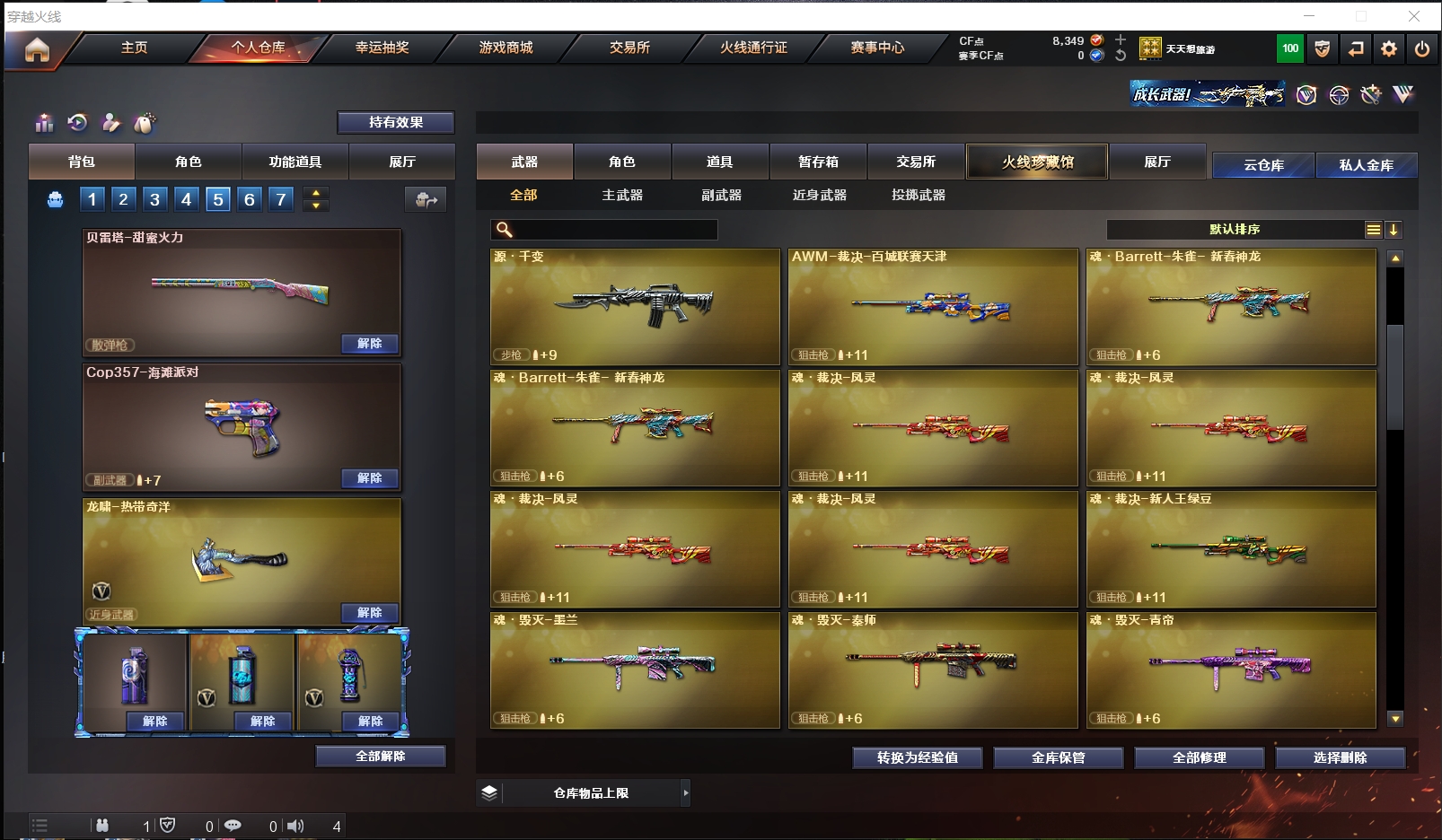 CFLX310996穿越火线账号详情图14