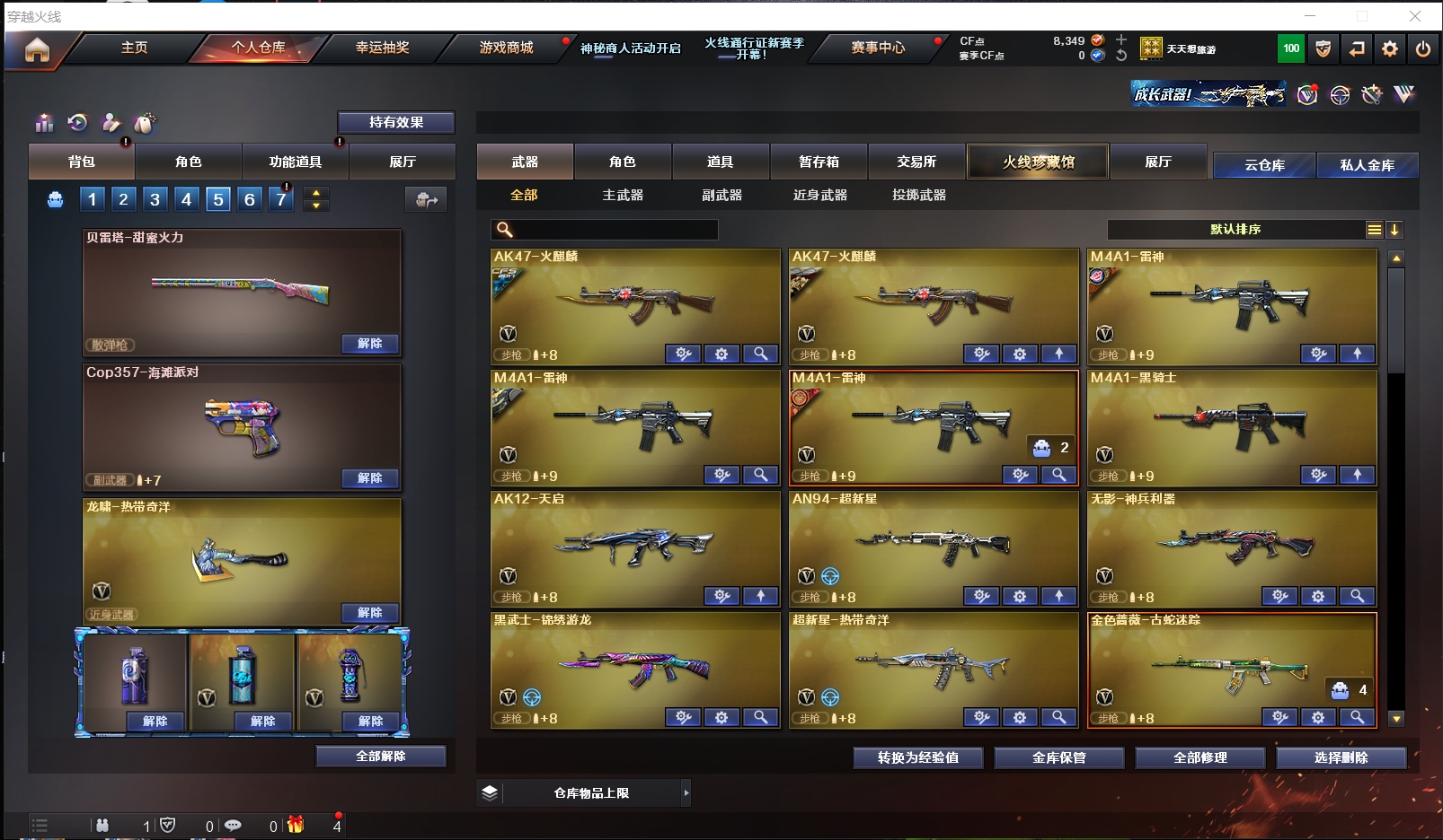 CFLX310996穿越火线账号详情图8