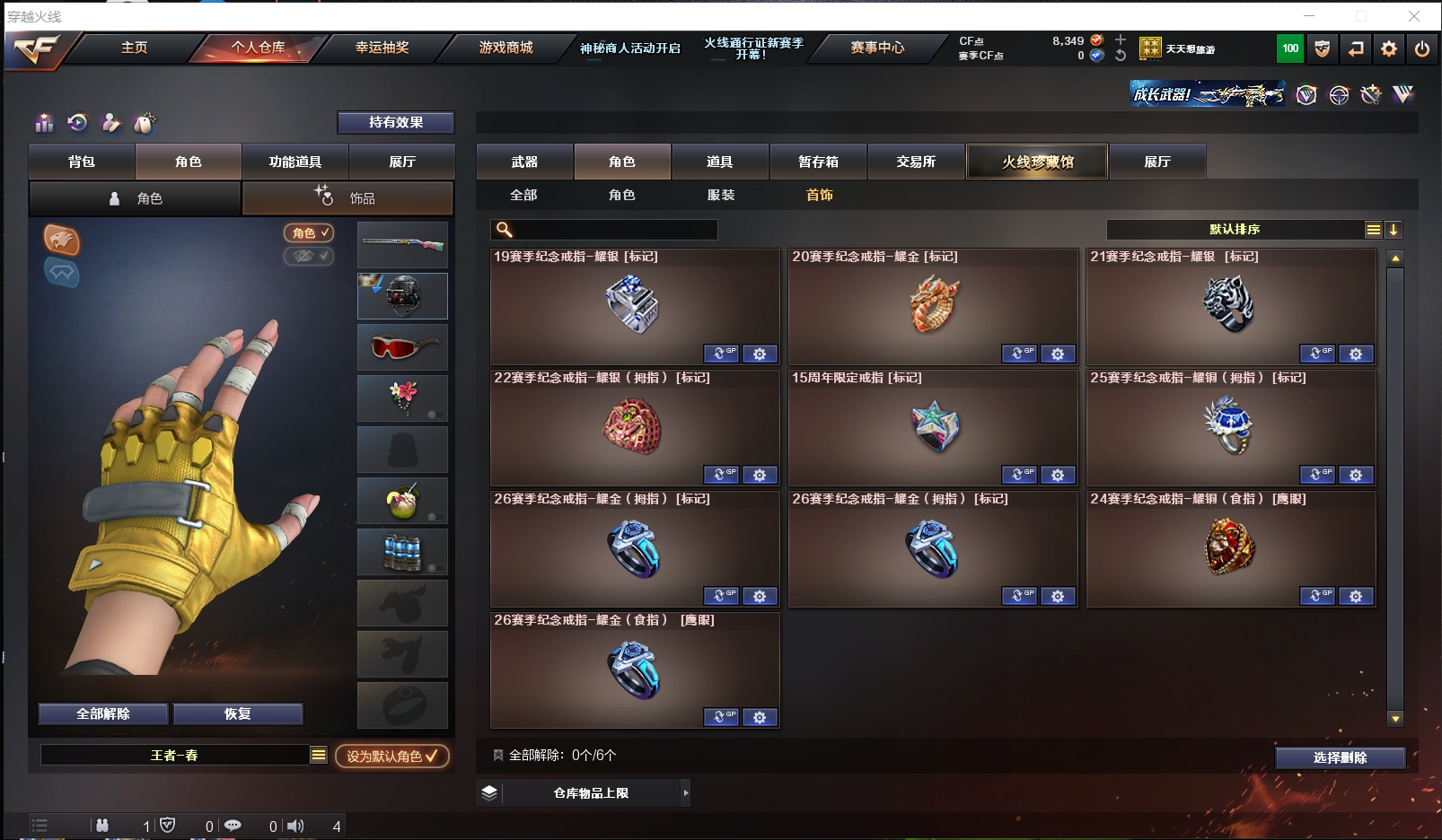CFLX310996穿越火线账号详情图5