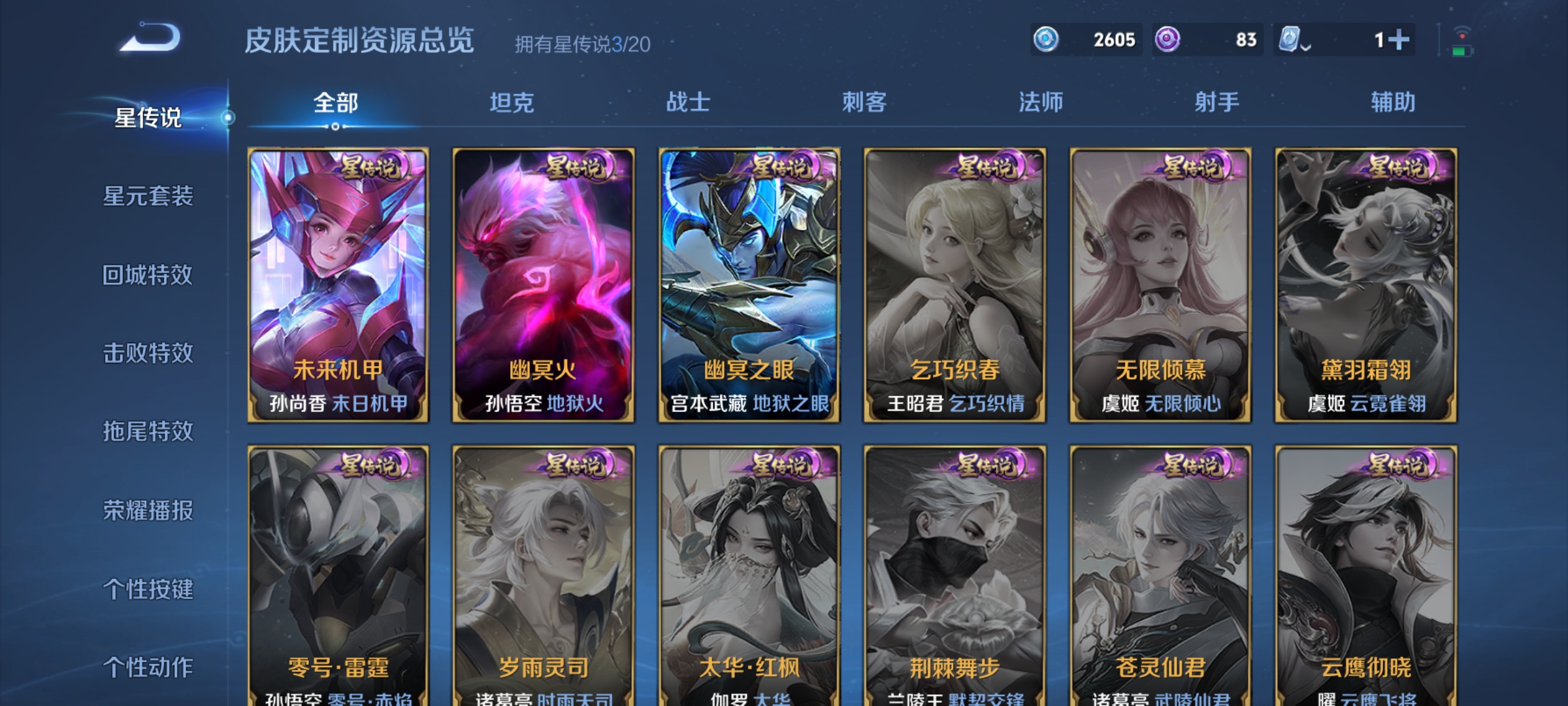 WZDN398862王者荣耀账号详情图4