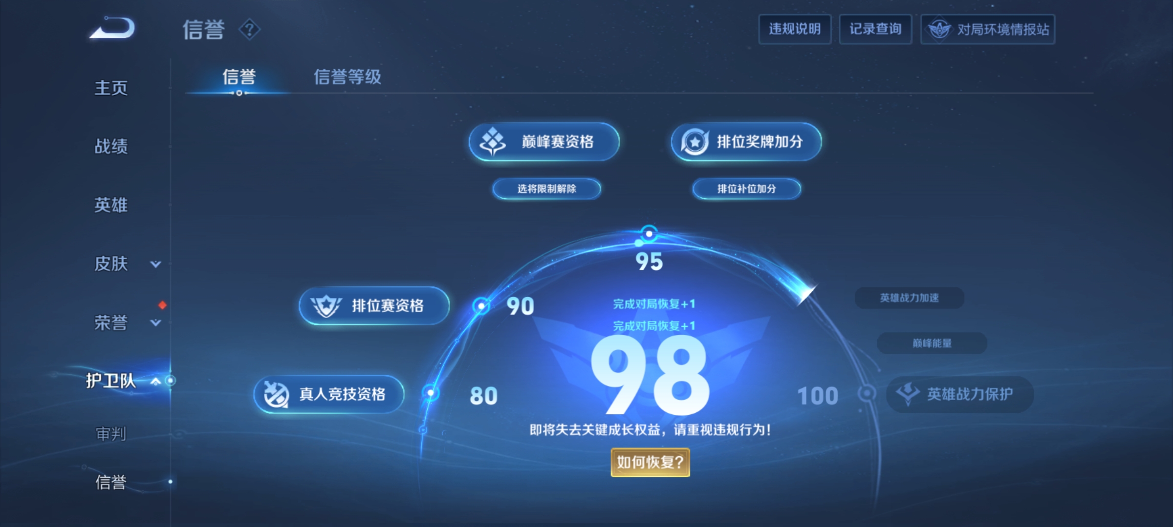 WZDN398862王者荣耀账号详情图9
