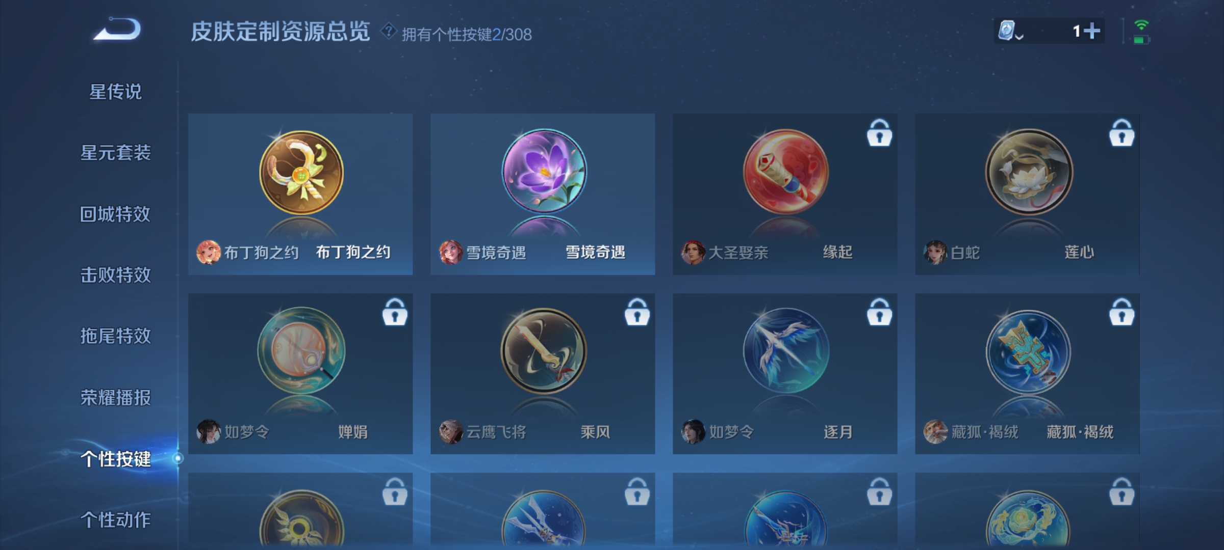 WZDN398862王者荣耀账号详情图7
