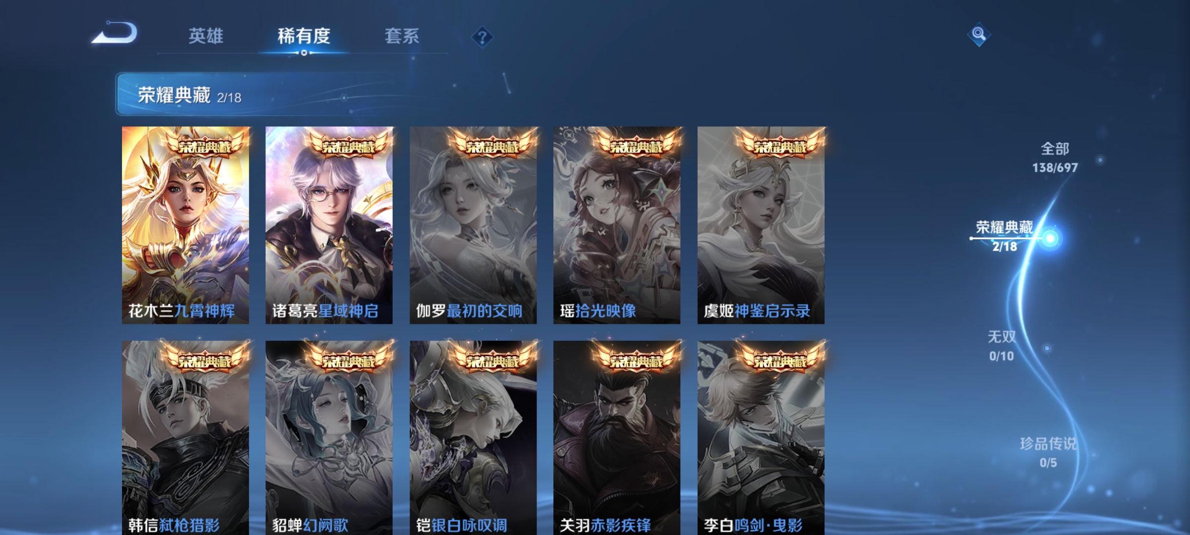 WZDN398869王者荣耀账号详情图3