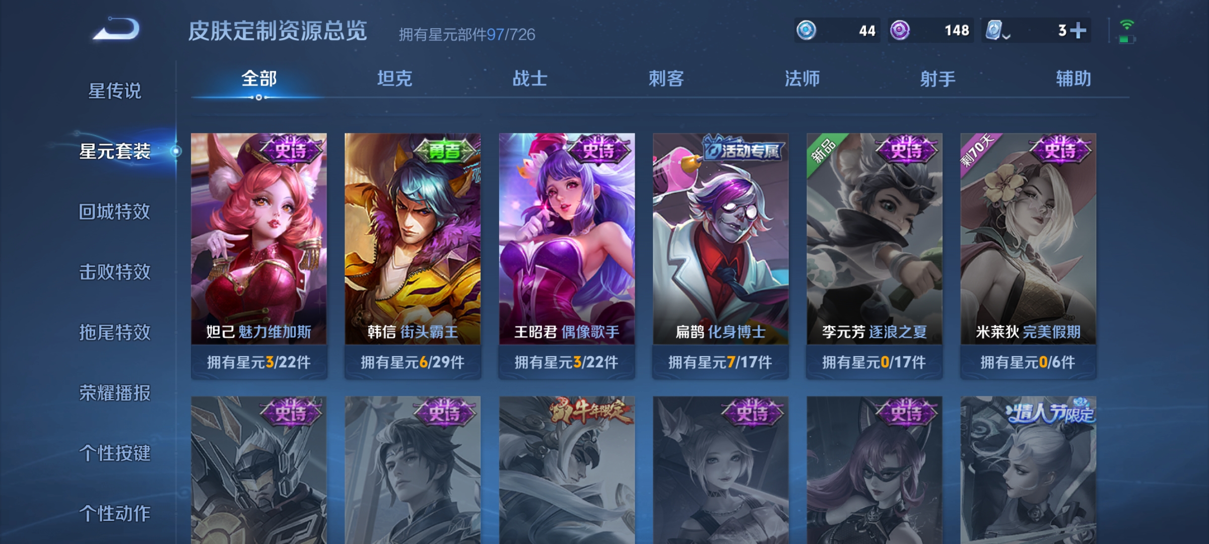WZDN398869王者荣耀账号详情图4