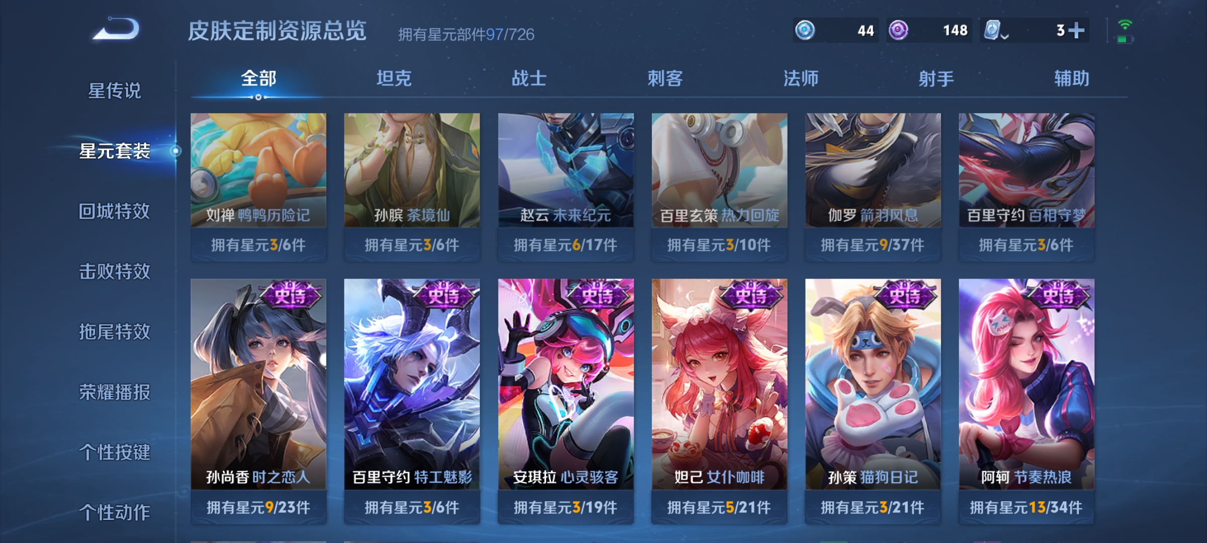 WZDN398869王者荣耀账号详情图5