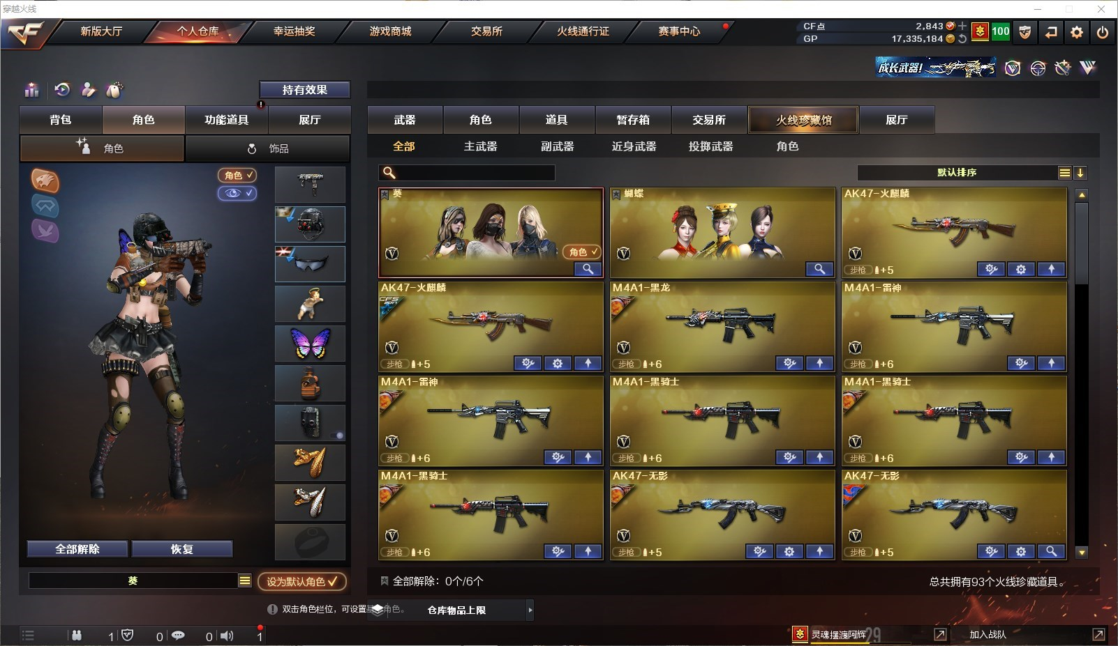 A5119/可二次/东部/93V【精品双模...