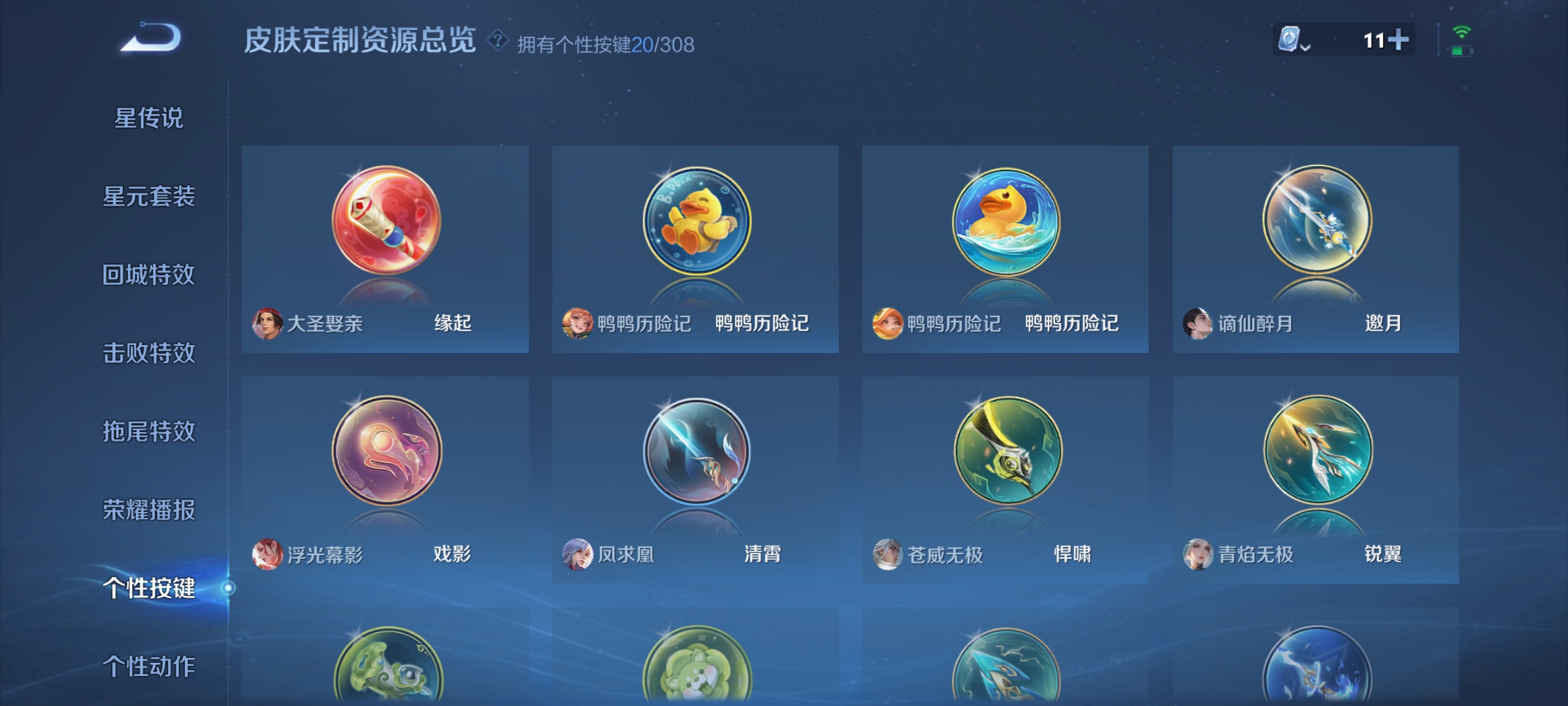 WZDN398875王者荣耀账号详情图13