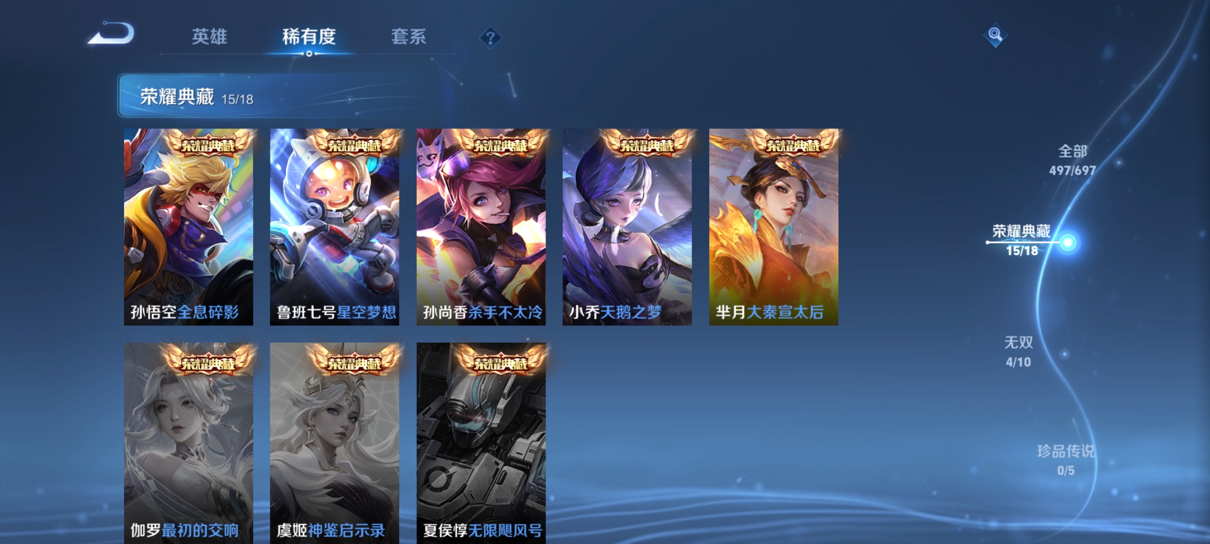 WZDN398875王者荣耀账号详情图4
