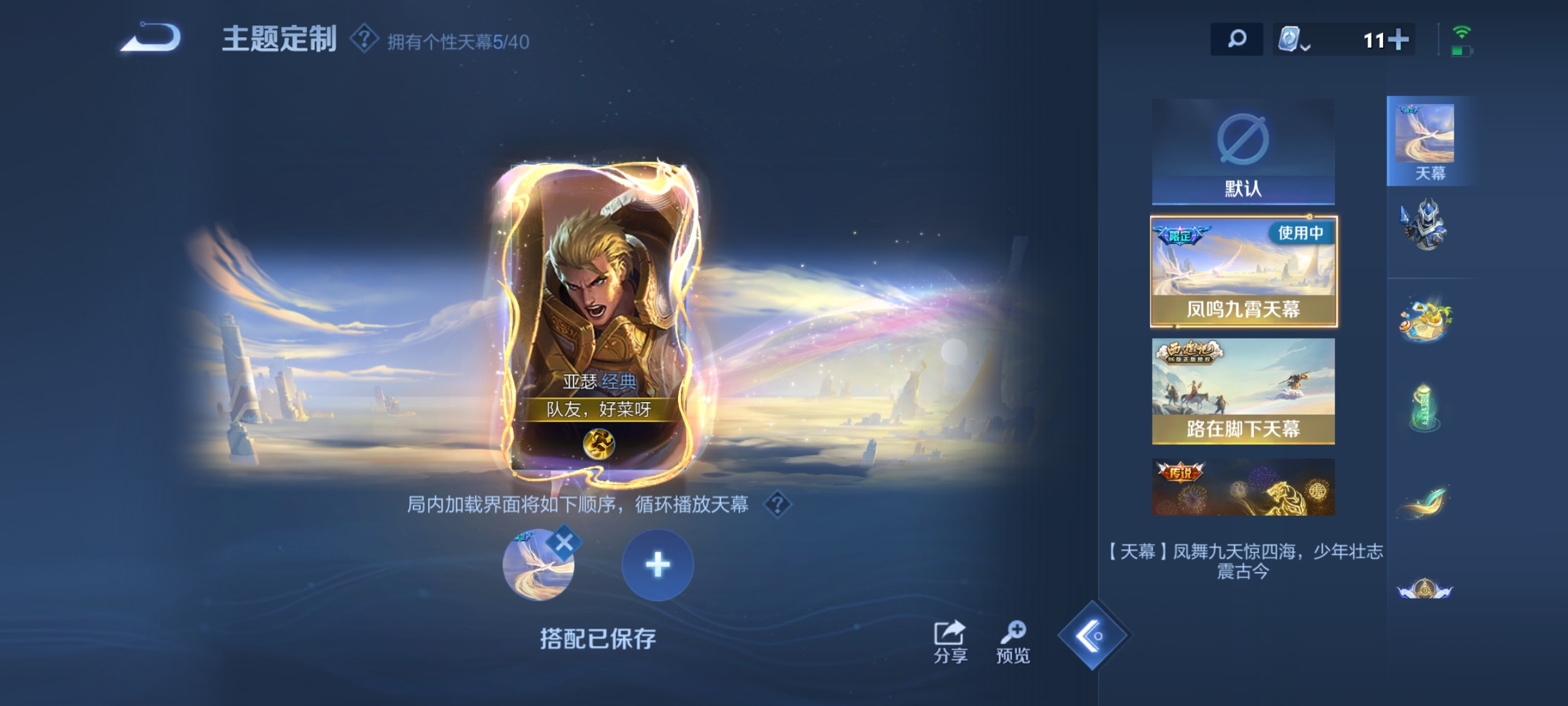 WZDN398875王者荣耀账号详情图7