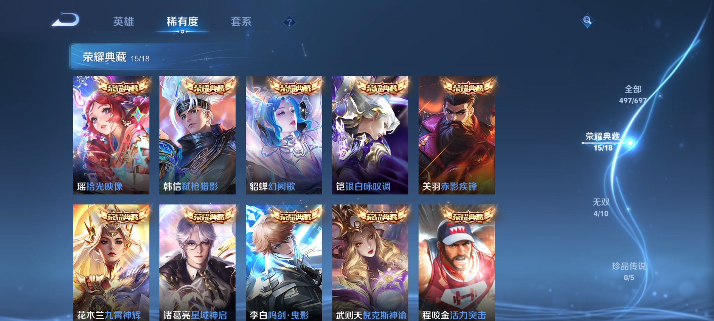 WZDN398875王者荣耀账号详情图3