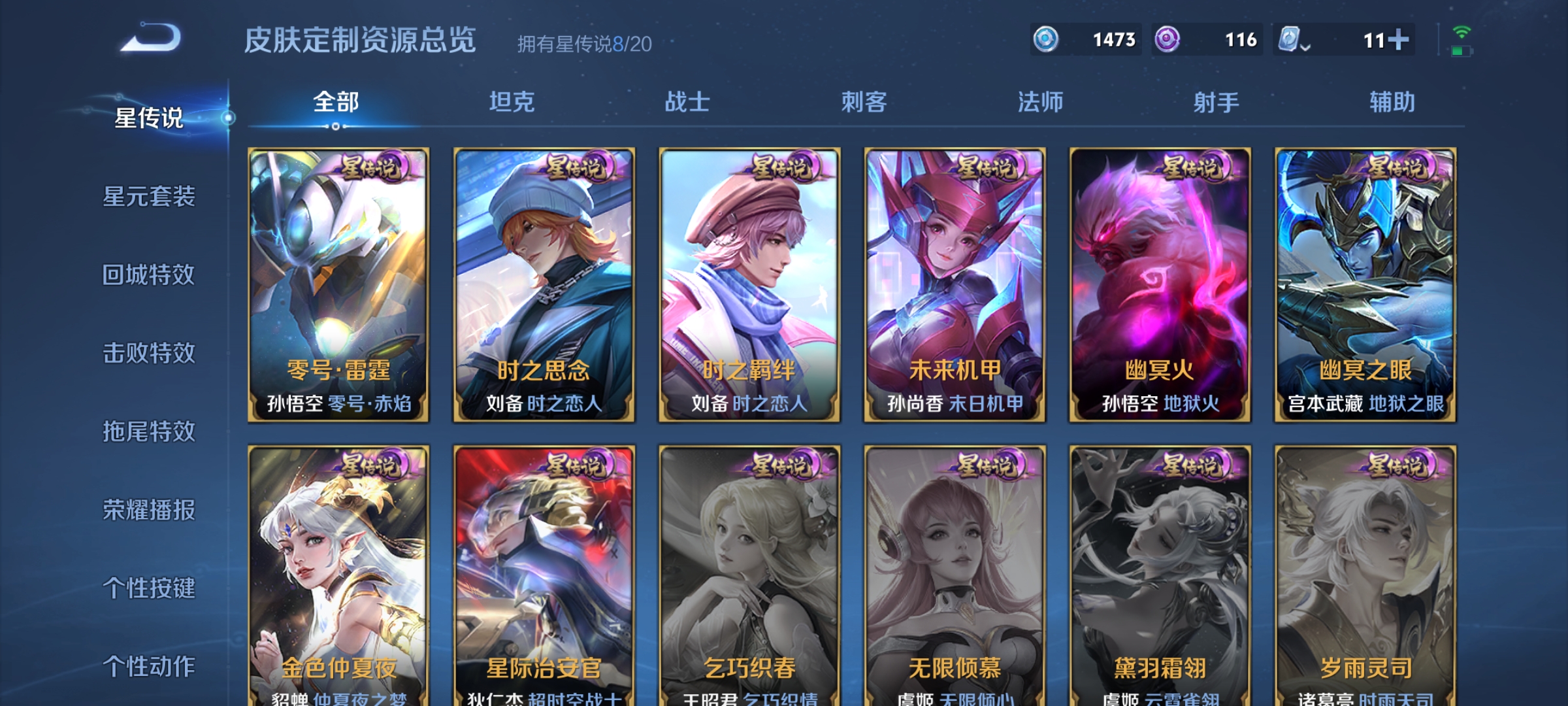 WZDN398875王者荣耀账号详情图9