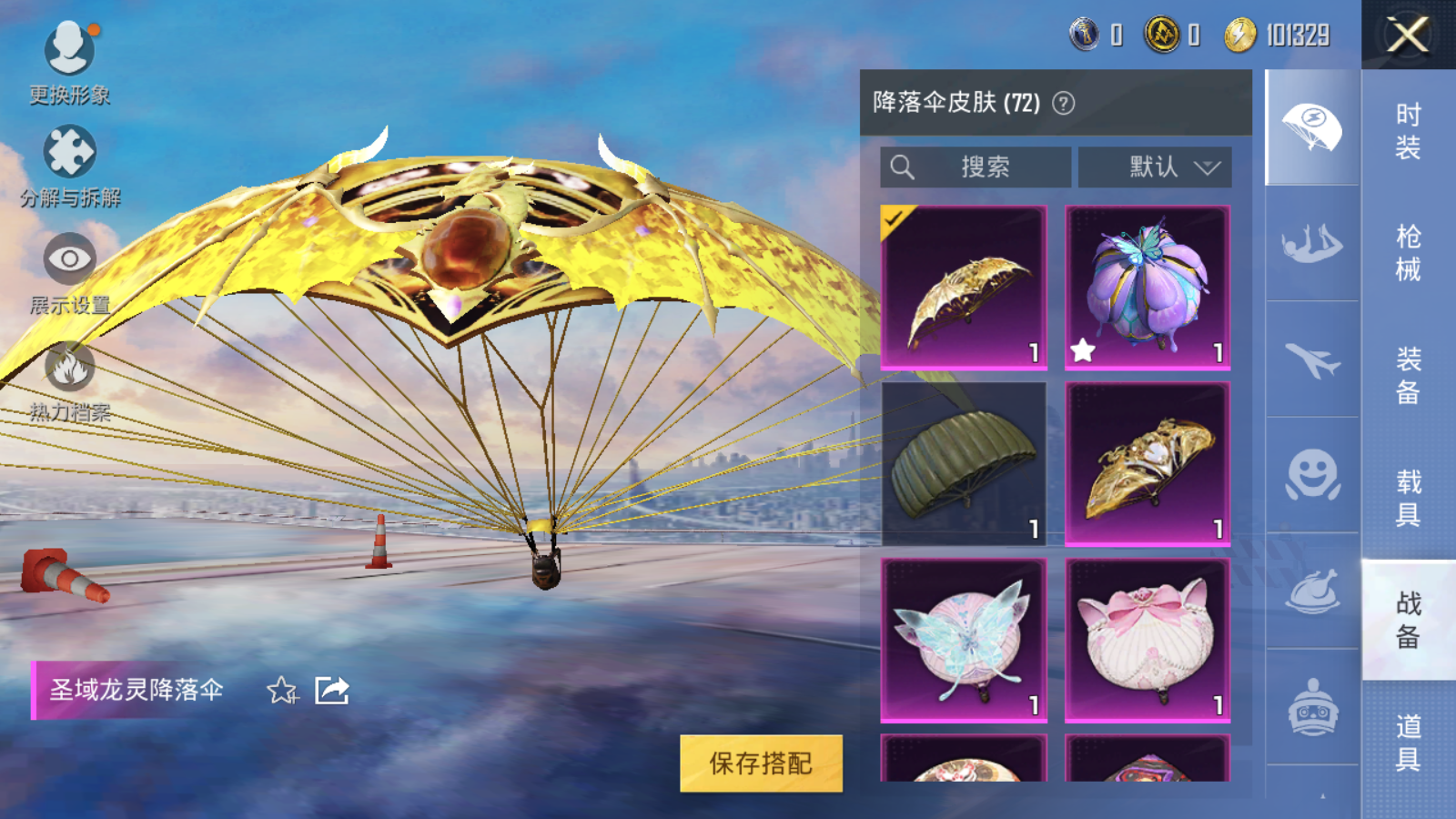 HPQM3150638和平精英账号详情图15