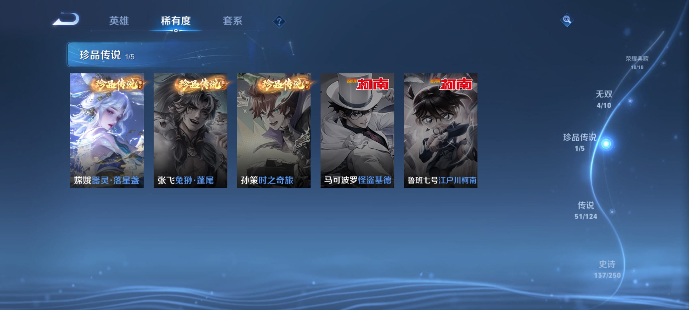 WZDN398883王者荣耀账号详情图4
