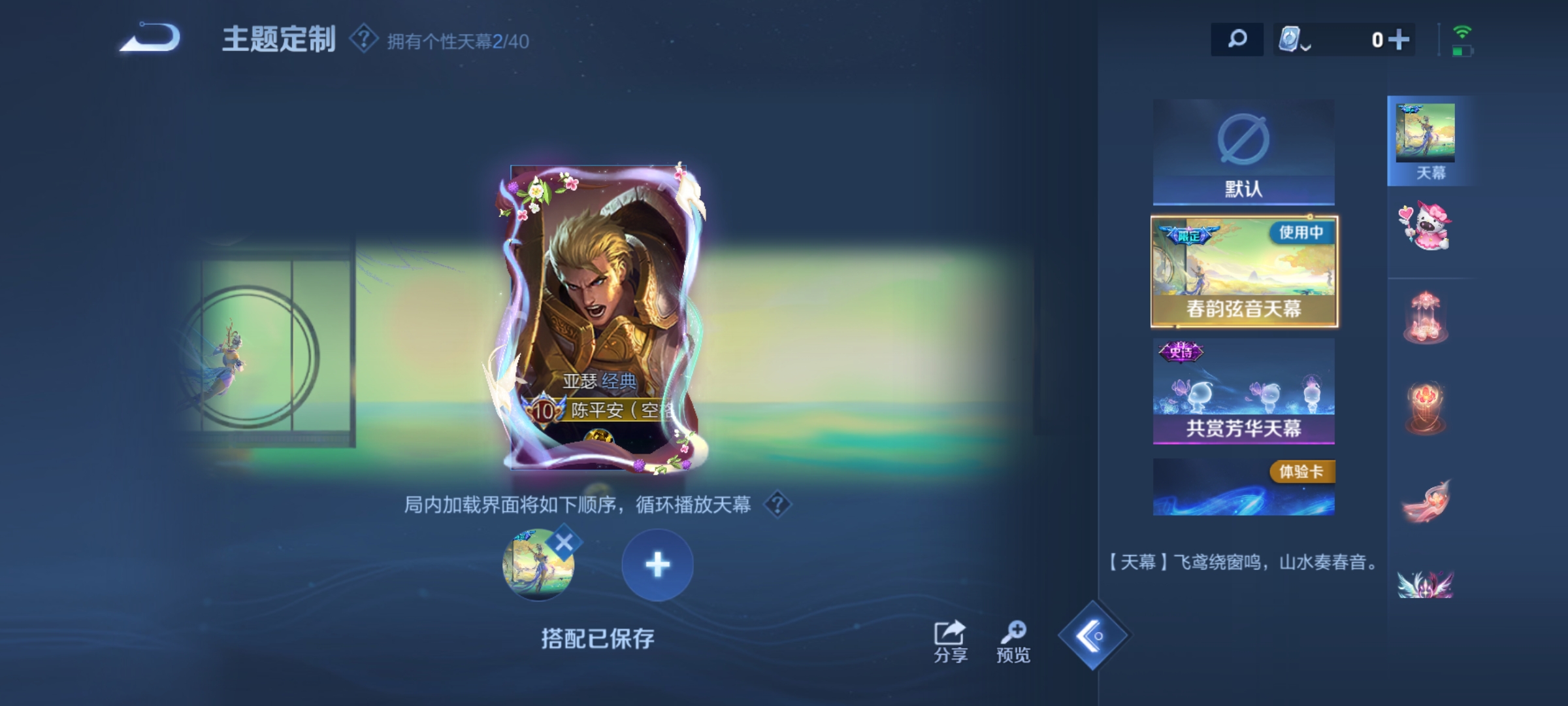 WZDN398883王者荣耀账号详情图10