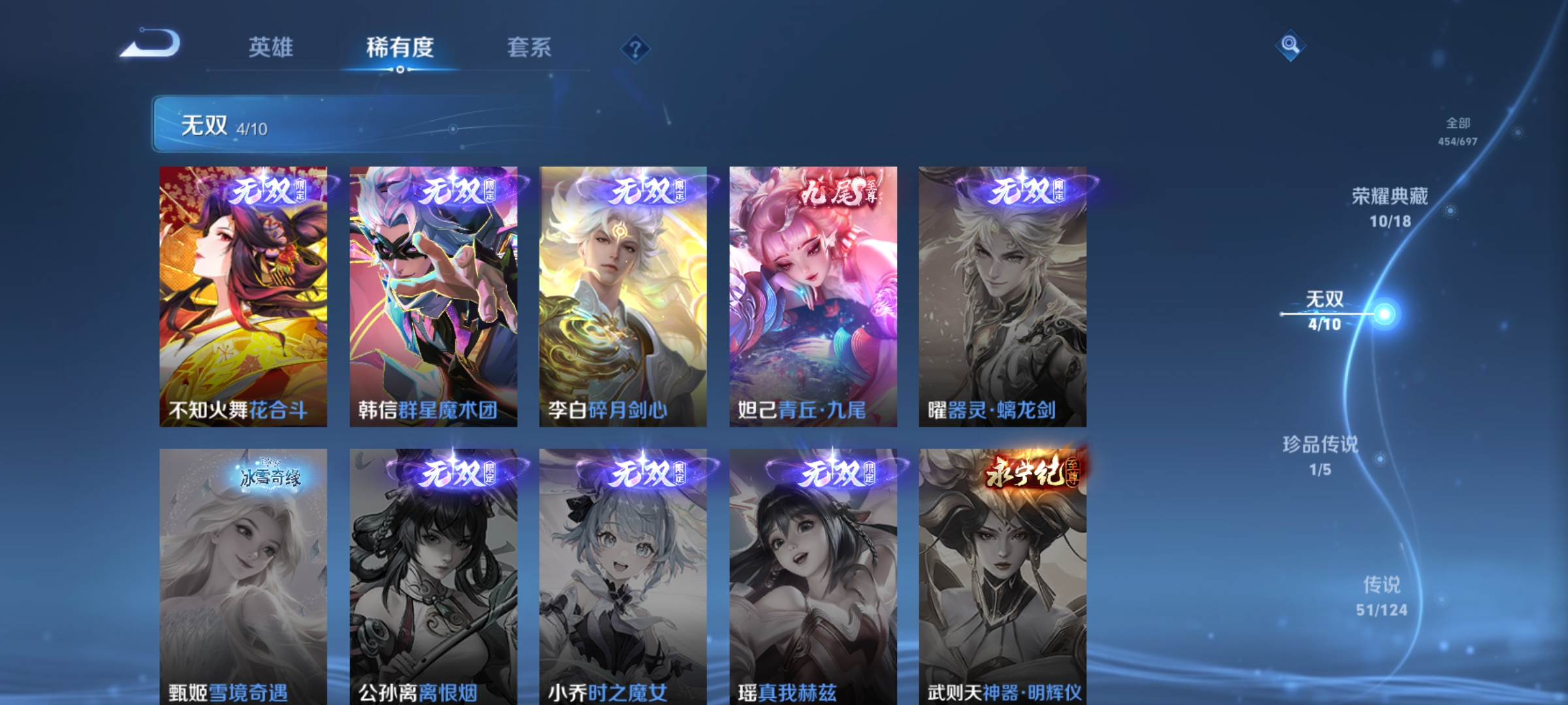 WZDN398883王者荣耀账号详情图12