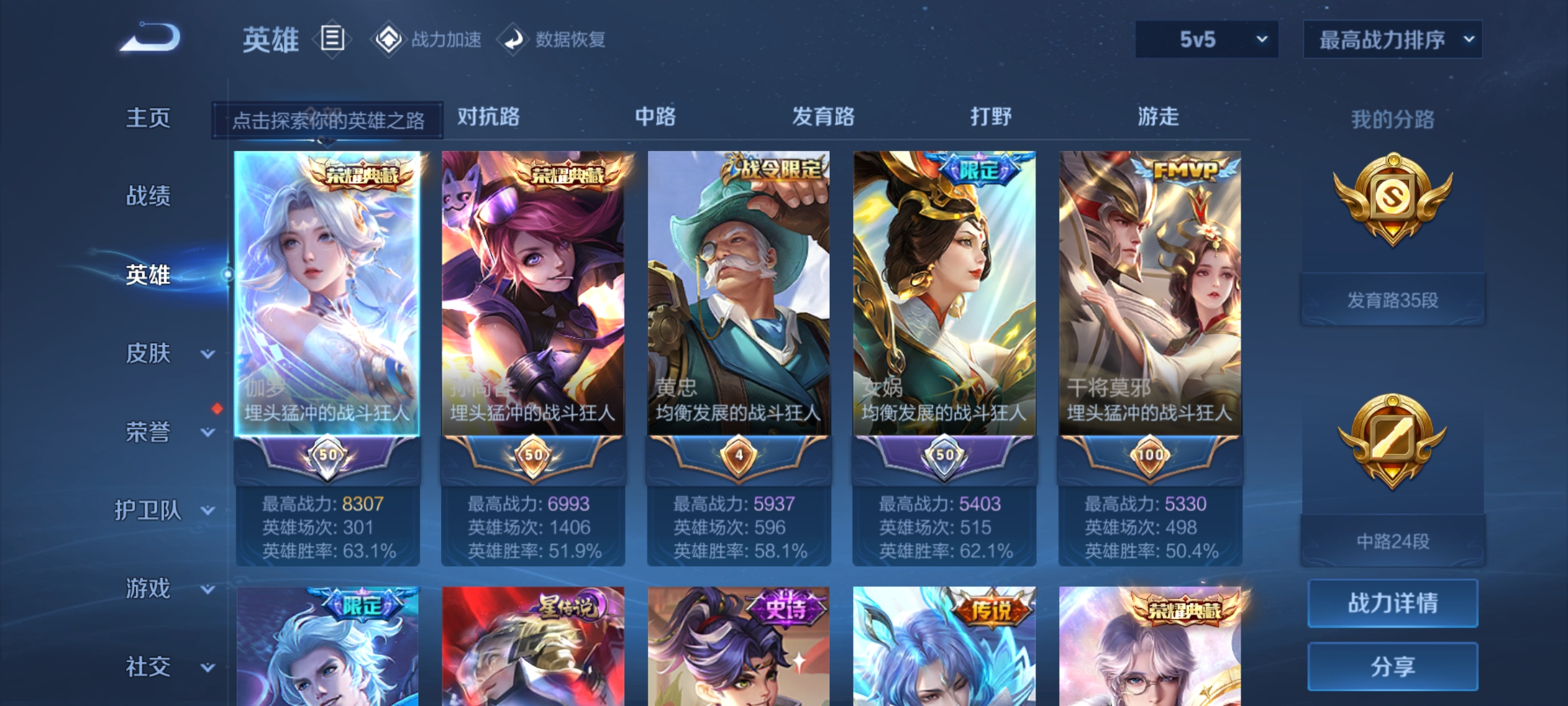 WZDN398883王者荣耀账号详情图5