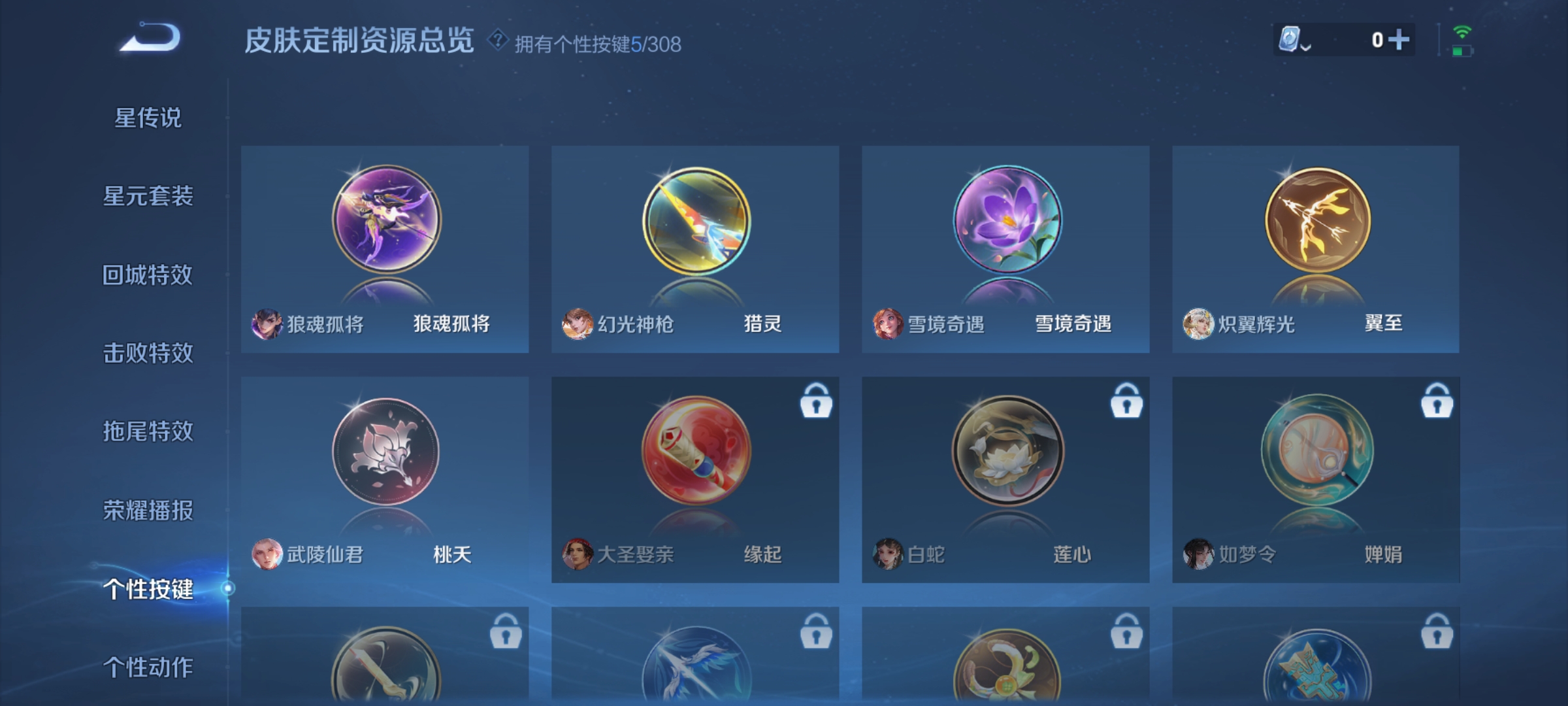 WZDN398883王者荣耀账号详情图8