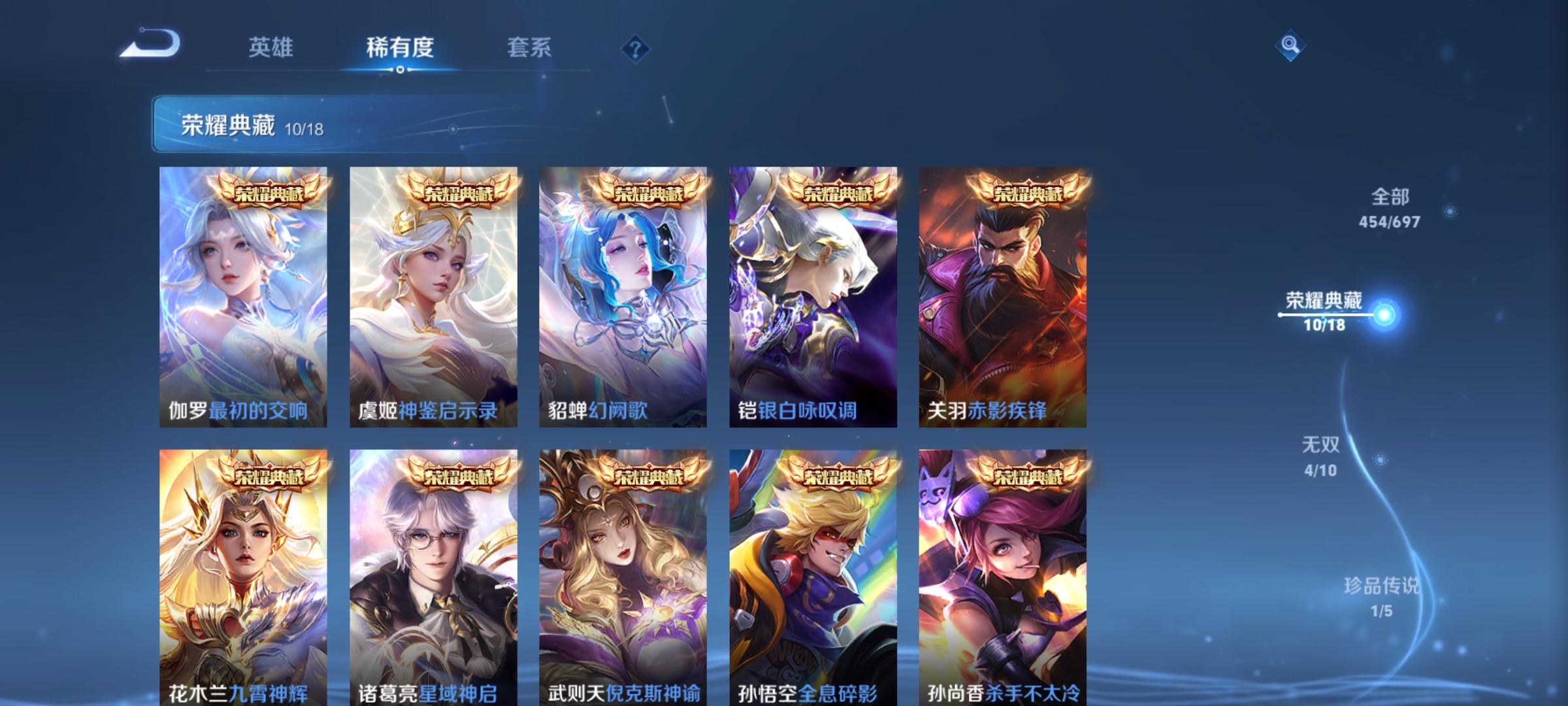 WZDN398883王者荣耀账号详情图3