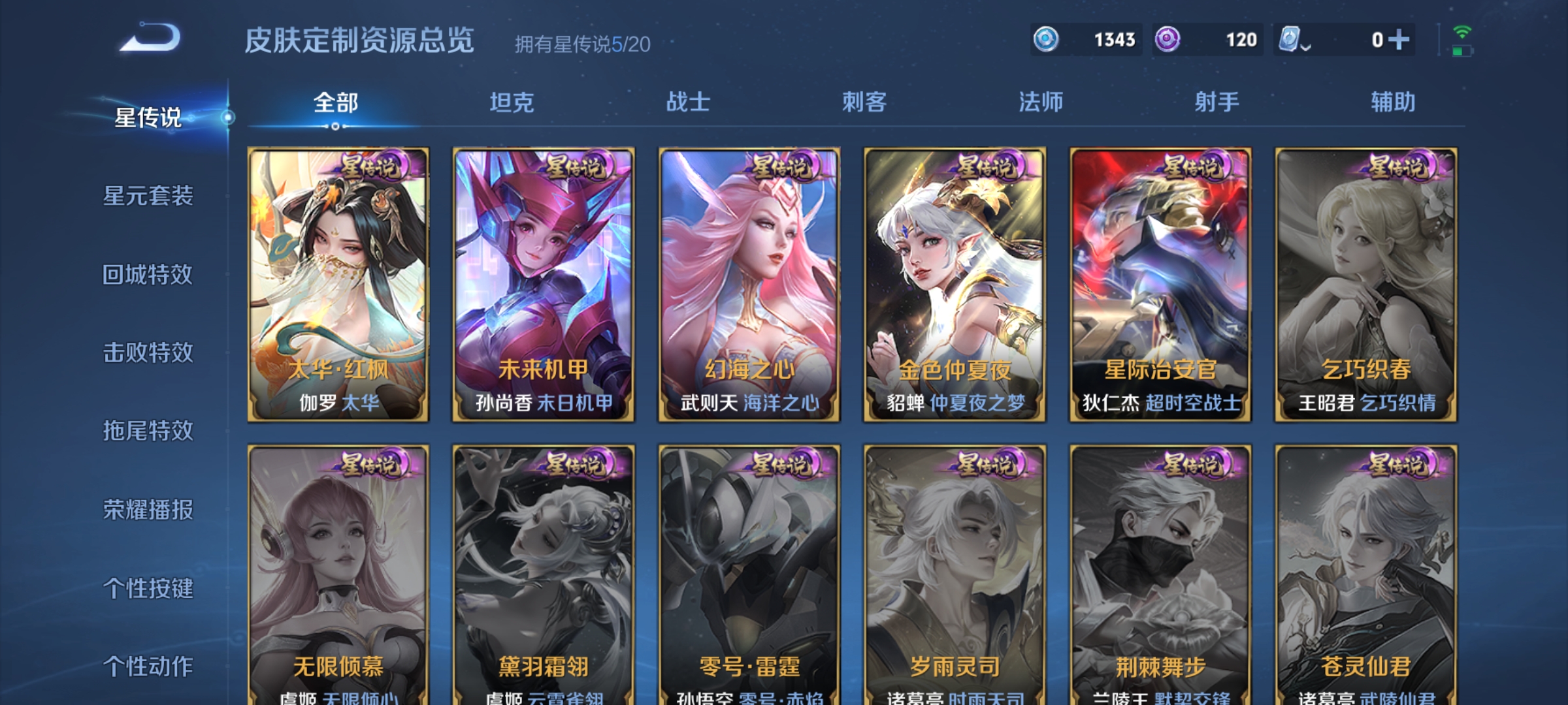 WZDN398883王者荣耀账号详情图14