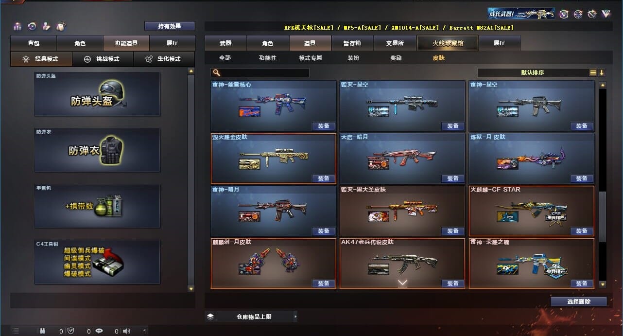 CFQM310999穿越火线账号详情图13