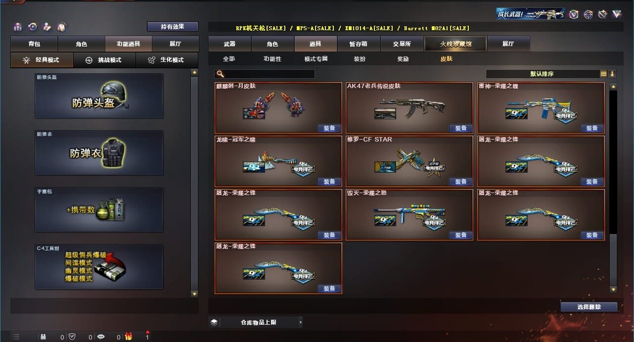 CFQM310999穿越火线账号详情图12