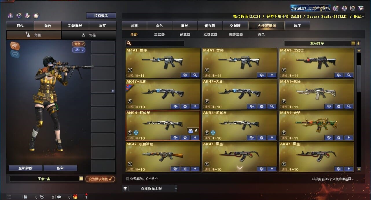CFQM310999穿越火线账号详情图2