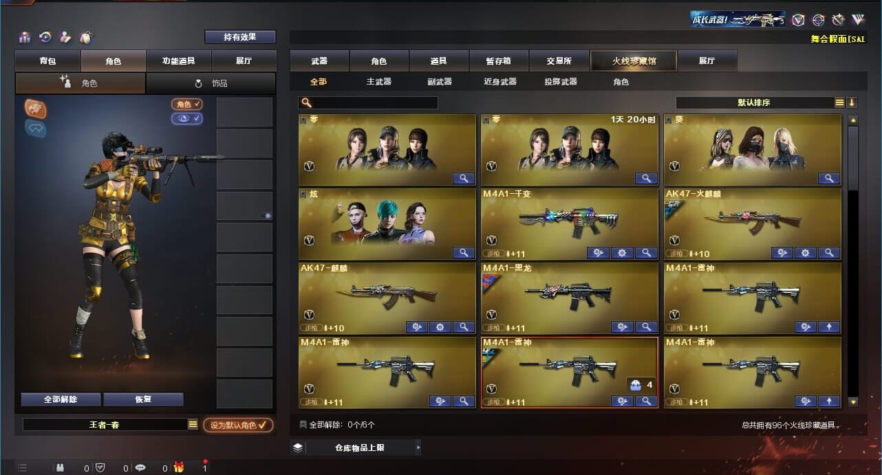 穿越火线账号东部战区安徽一区一区/可排位/段位传奇3/95V/幻神/幻神N9/【套装】/雷霆套/【生化】/6烈龙/QBZ金色蔷薇