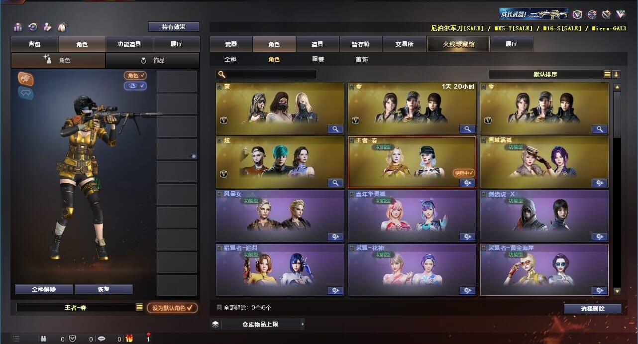 CFQM310999穿越火线账号详情图18