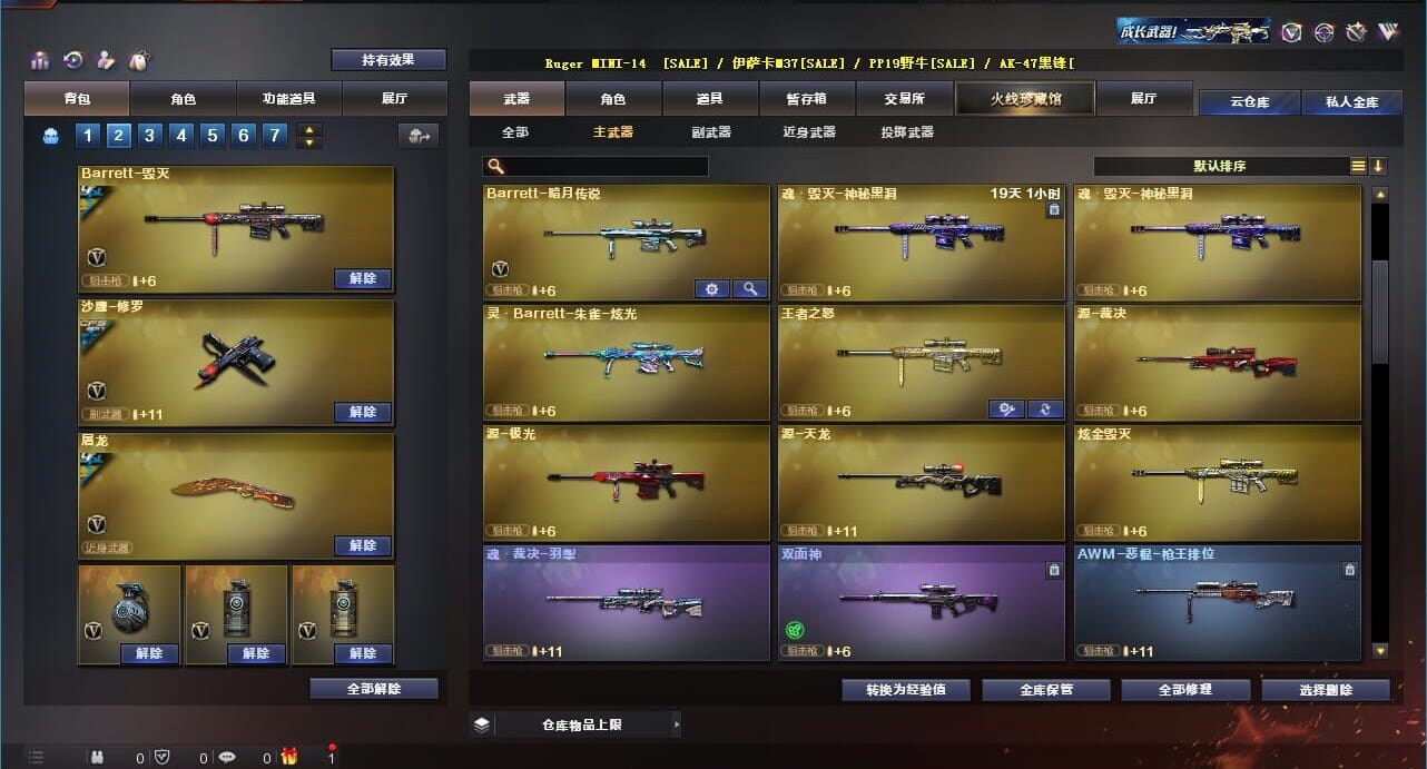 CFQM310999穿越火线账号详情图16