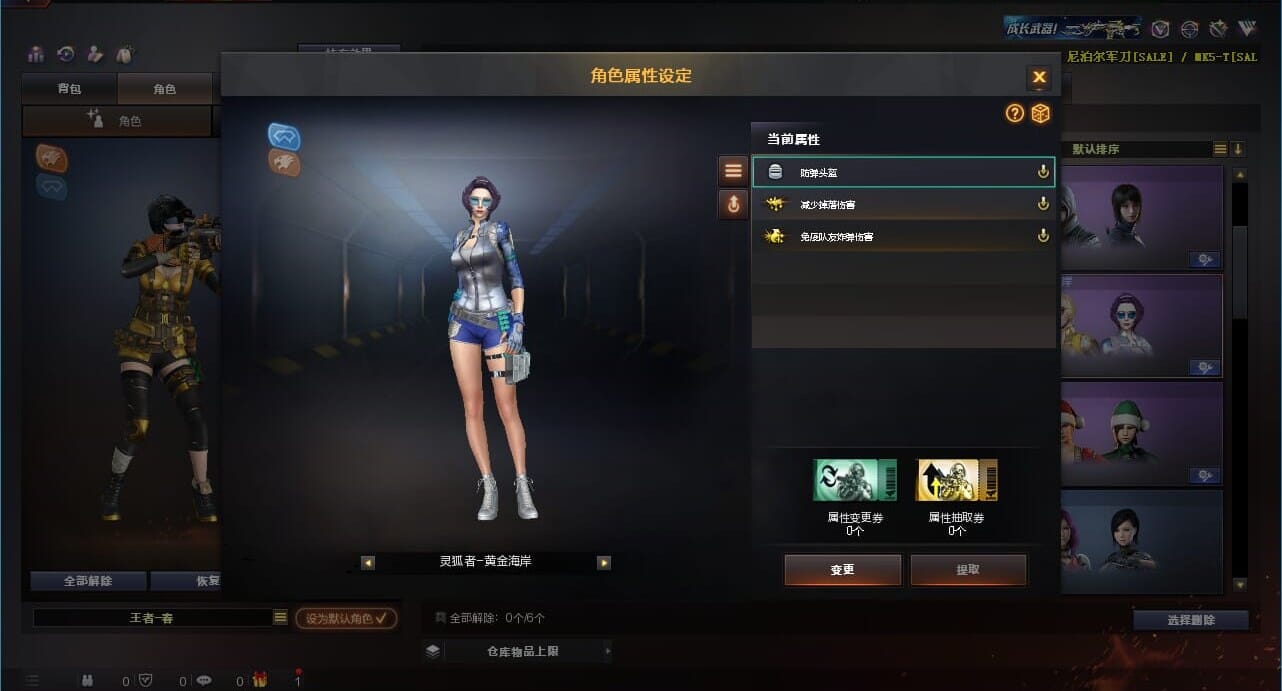 CFQM310999穿越火线账号详情图4