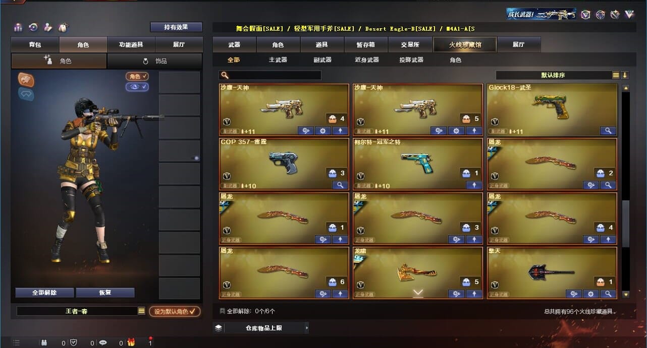 CFQM310999穿越火线账号详情图8