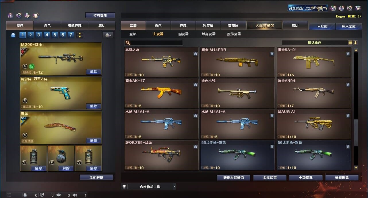 CFQM310999穿越火线账号详情图17
