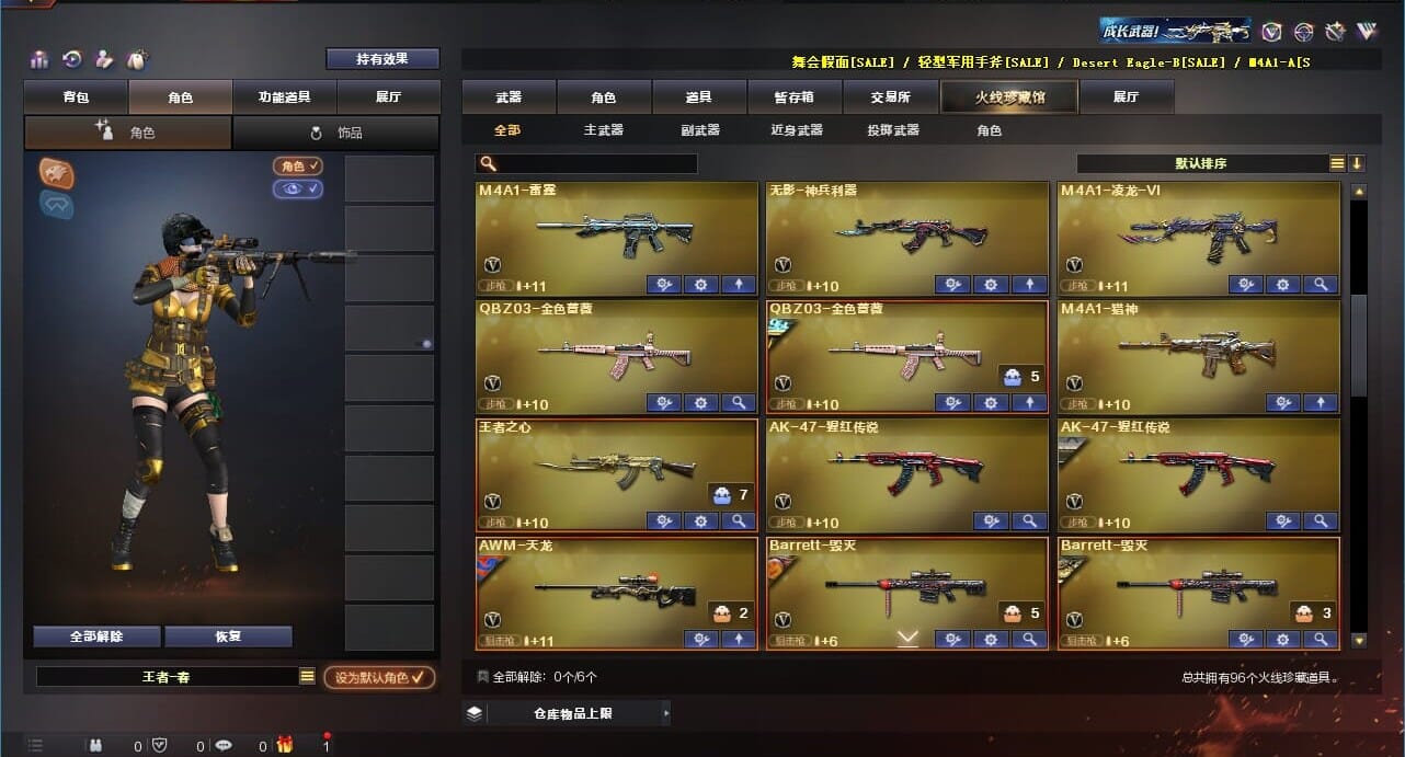 CFQM310999穿越火线账号详情图7