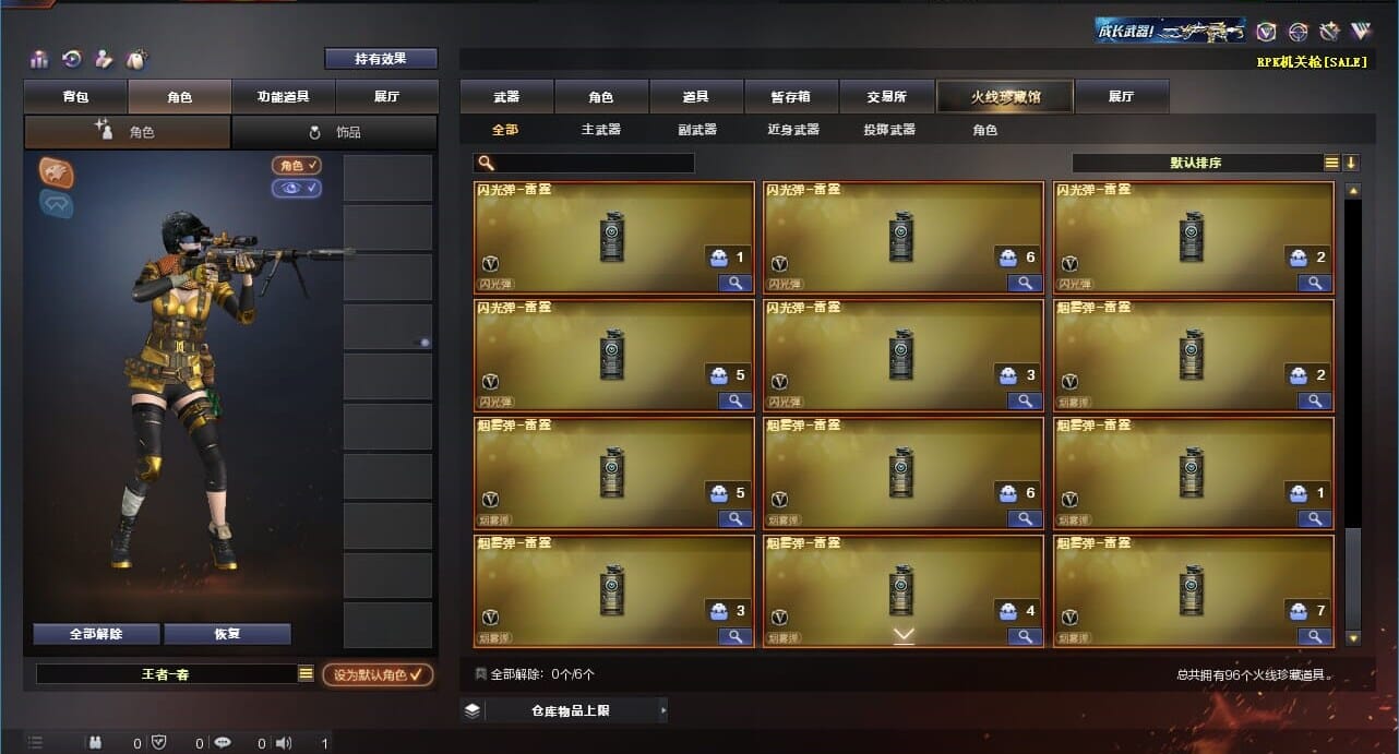 CFQM310999穿越火线账号详情图10