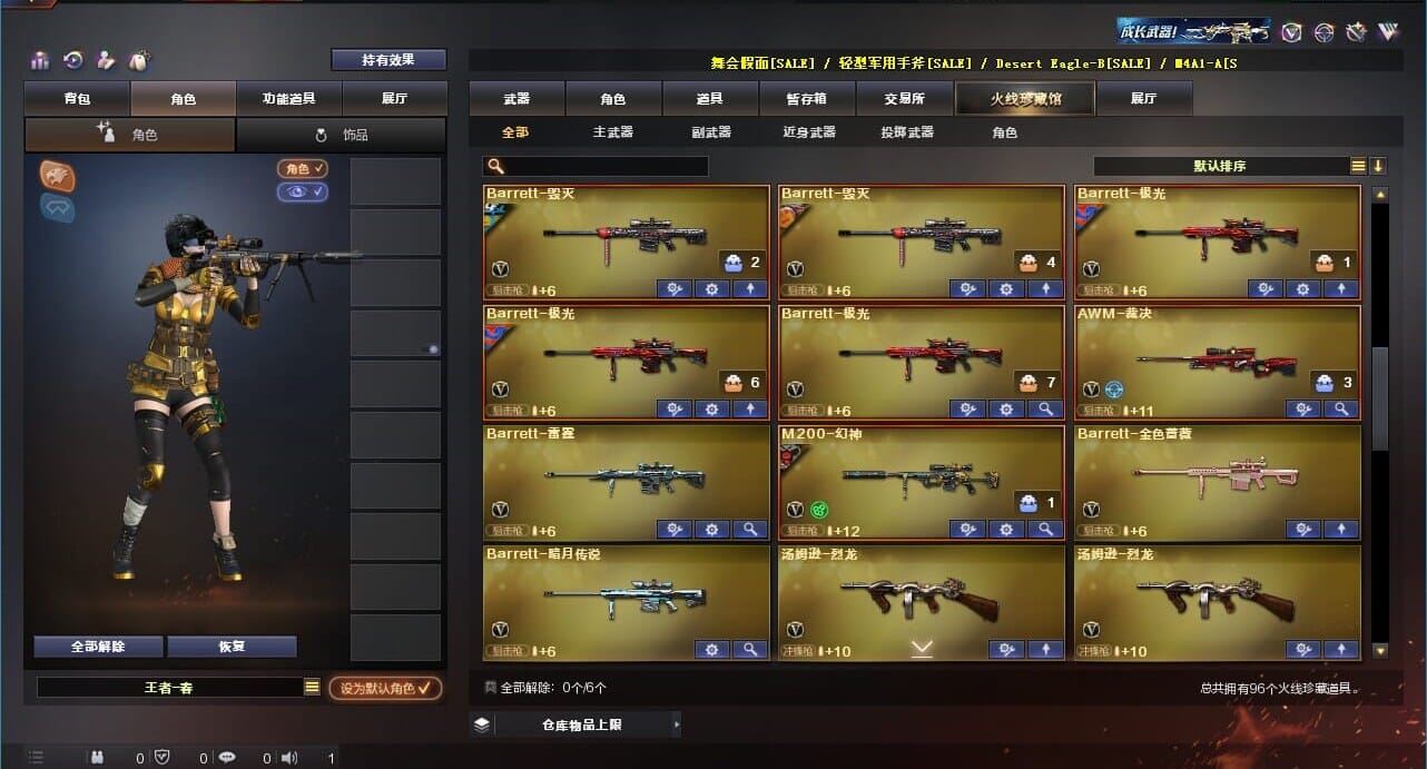 CFQM310999穿越火线账号详情图9