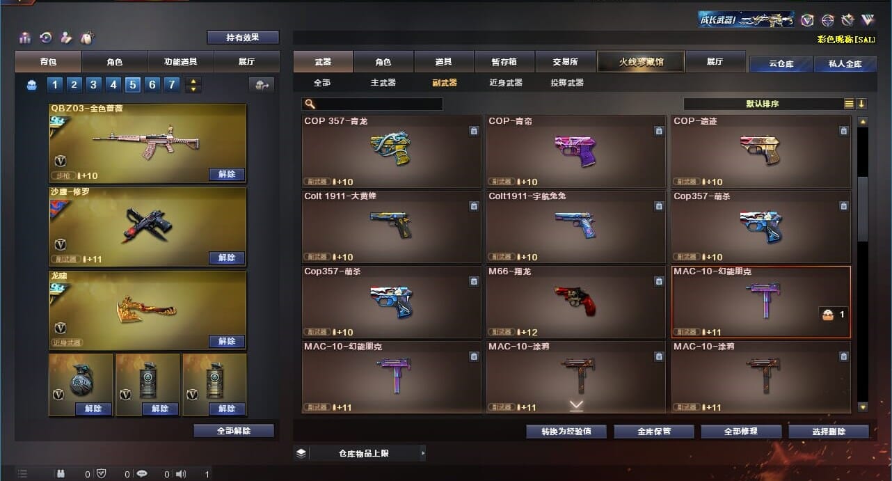 CFQM310999穿越火线账号详情图32