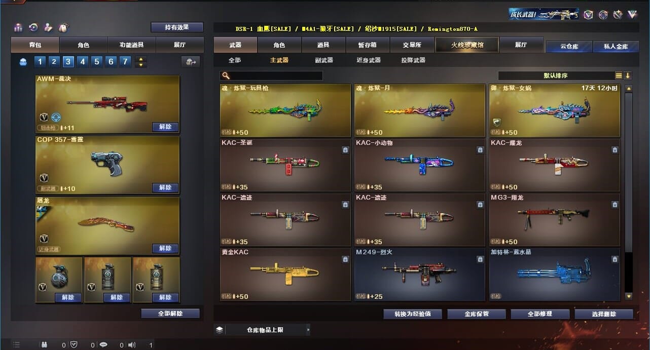 CFQM310999穿越火线账号详情图21