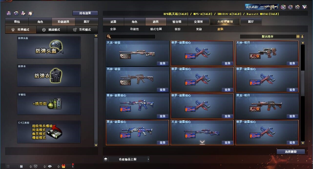 CFQM310999穿越火线账号详情图28