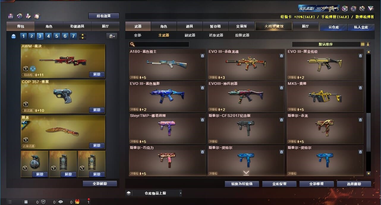 CFQM310999穿越火线账号详情图20