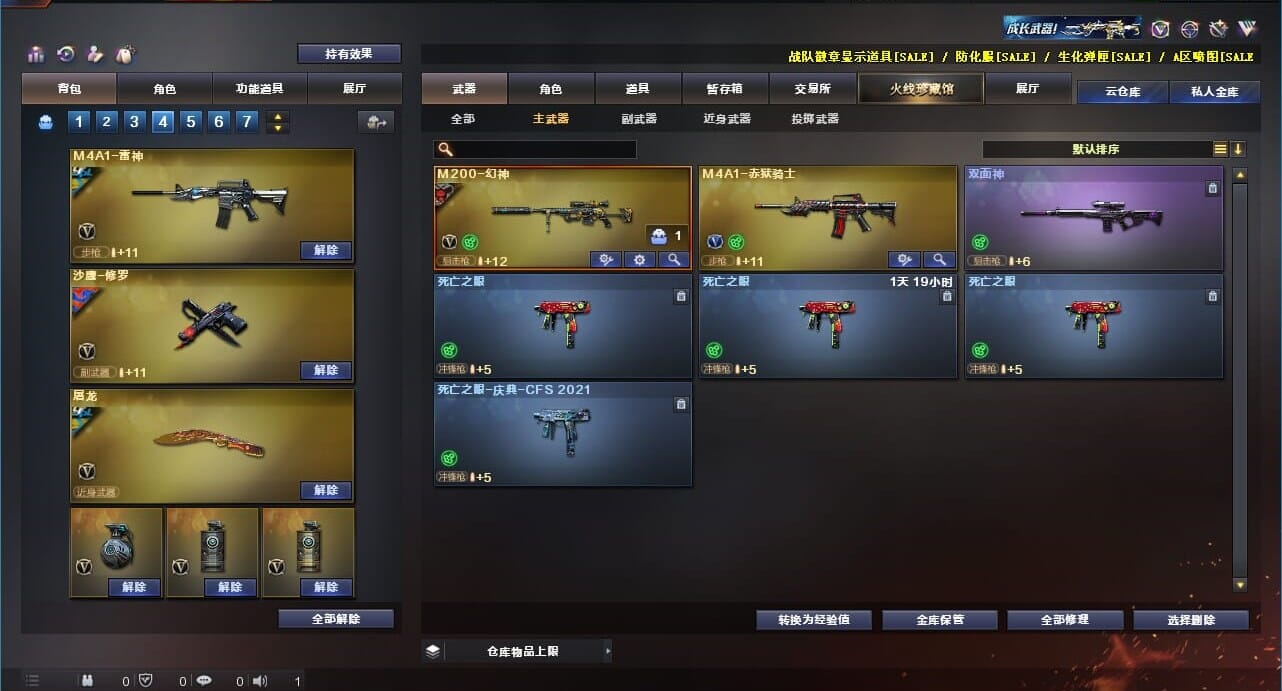 CFQM310999穿越火线账号详情图31