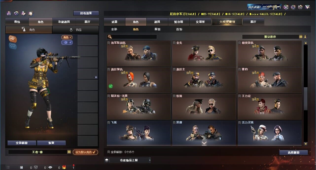 CFQM310999穿越火线账号详情图27
