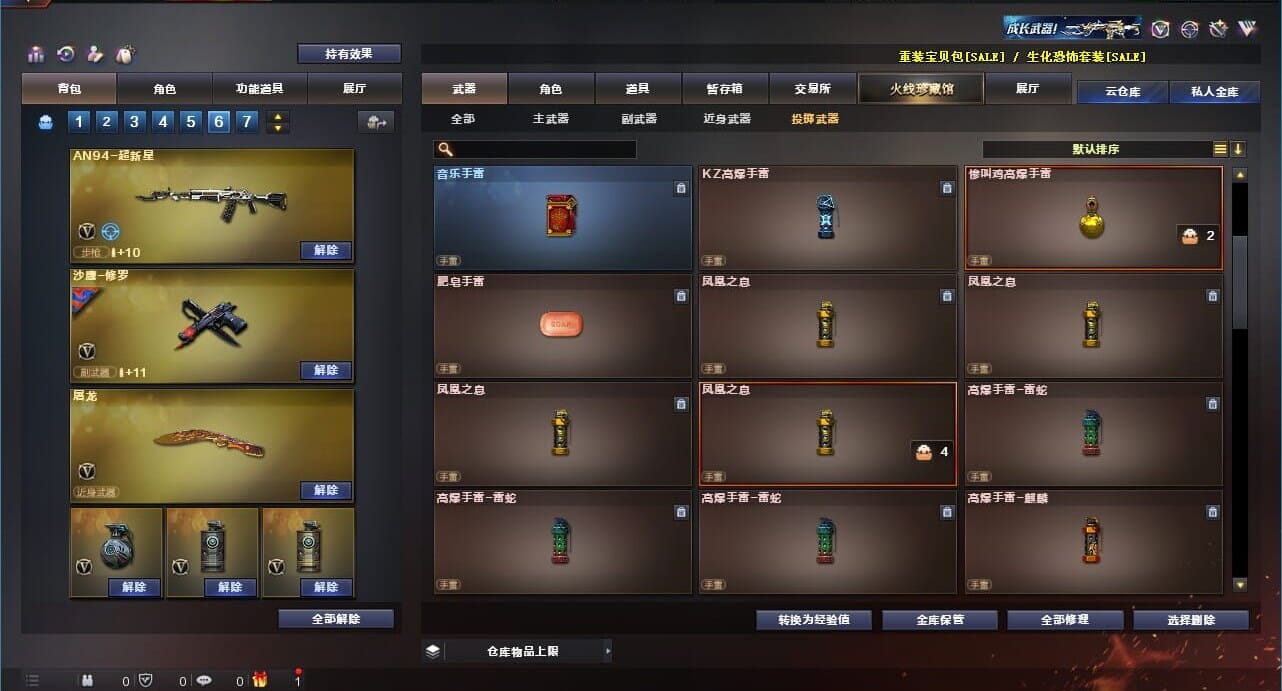 CFQM310999穿越火线账号详情图36