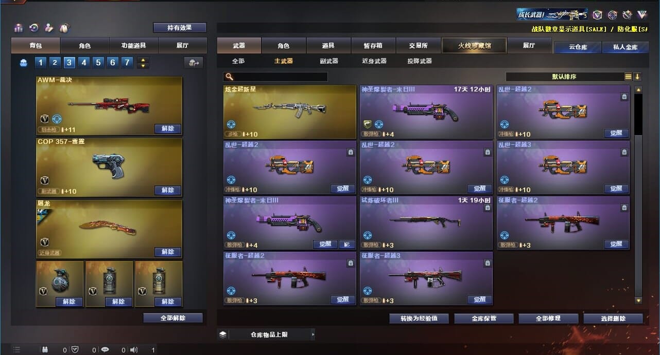 CFQM310999穿越火线账号详情图25