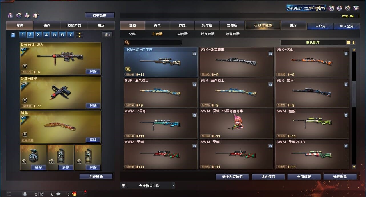 CFQM310999穿越火线账号详情图26