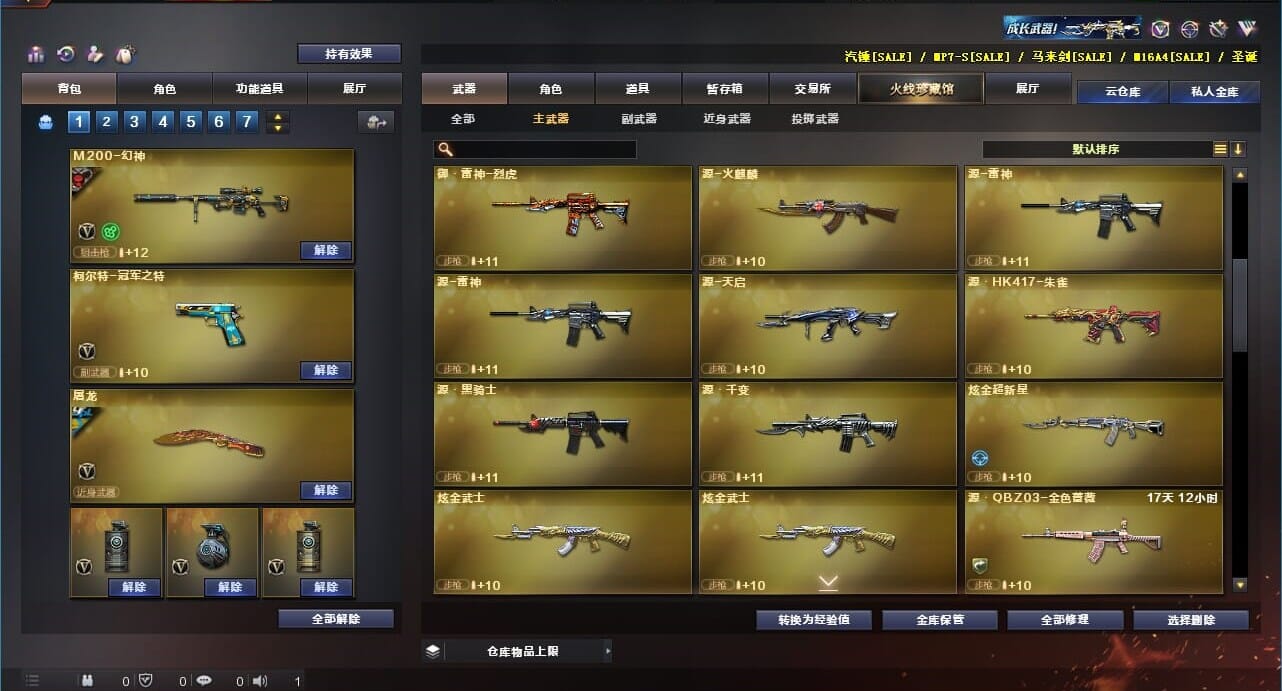 CFQM310999穿越火线账号详情图35