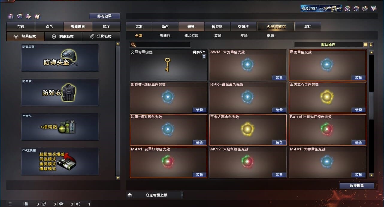 CFQM310999穿越火线账号详情图38