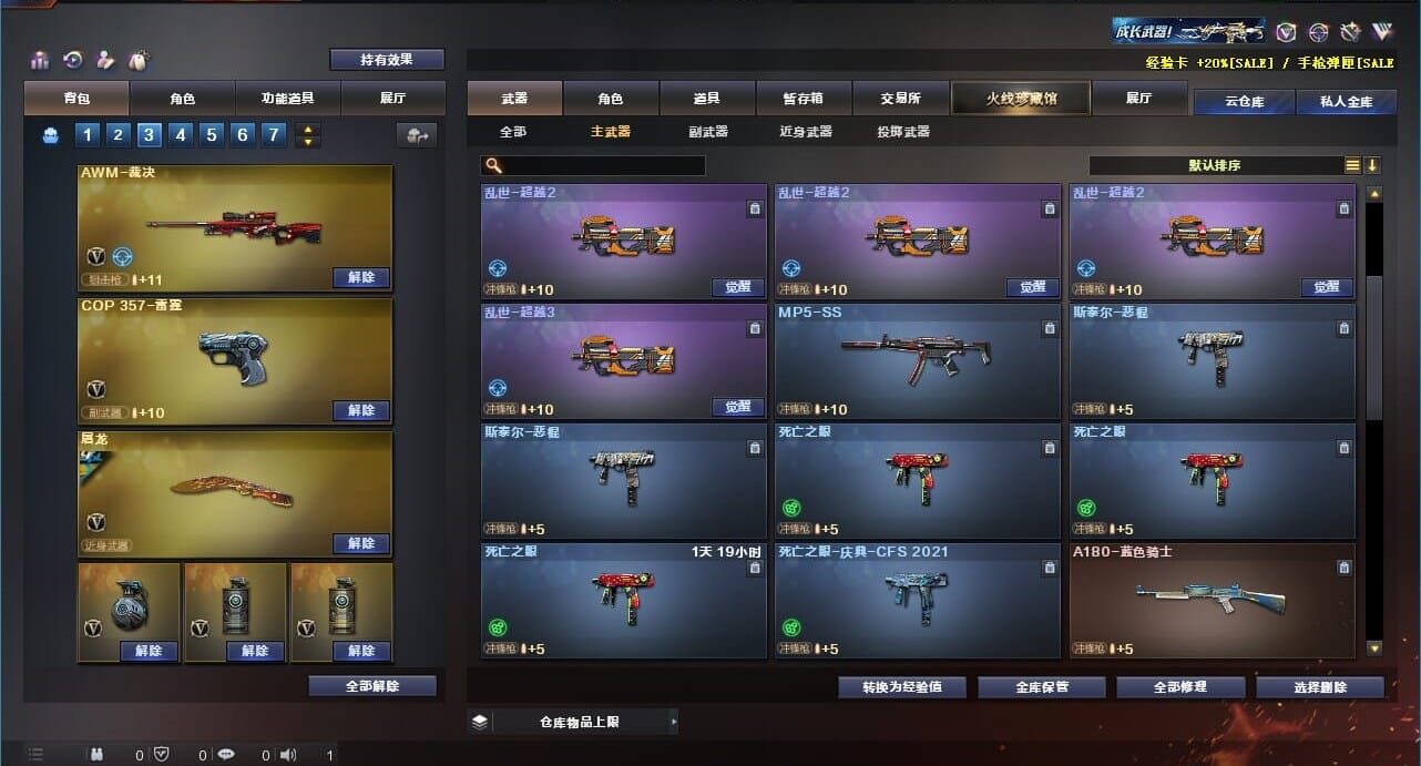 CFQM310999穿越火线账号详情图24