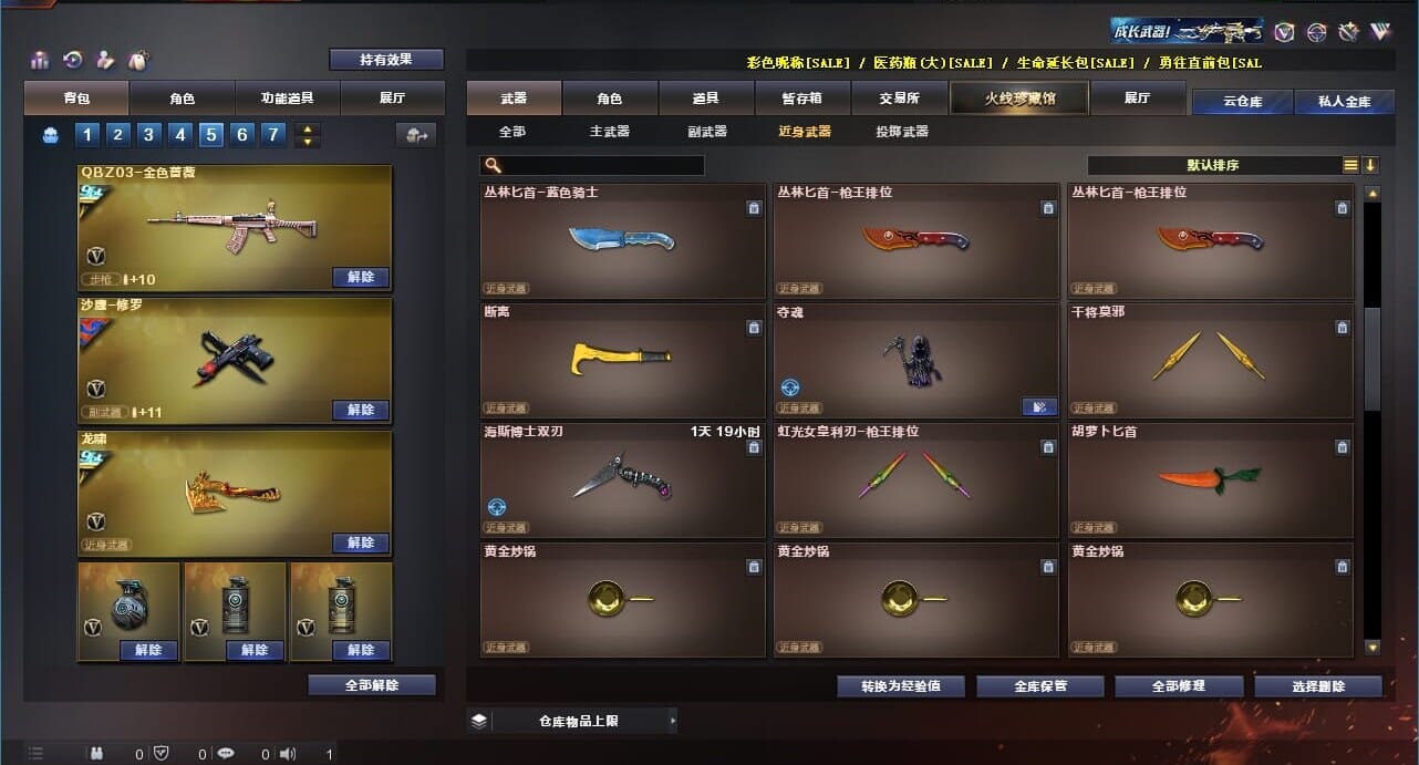 CFQM310999穿越火线账号详情图33